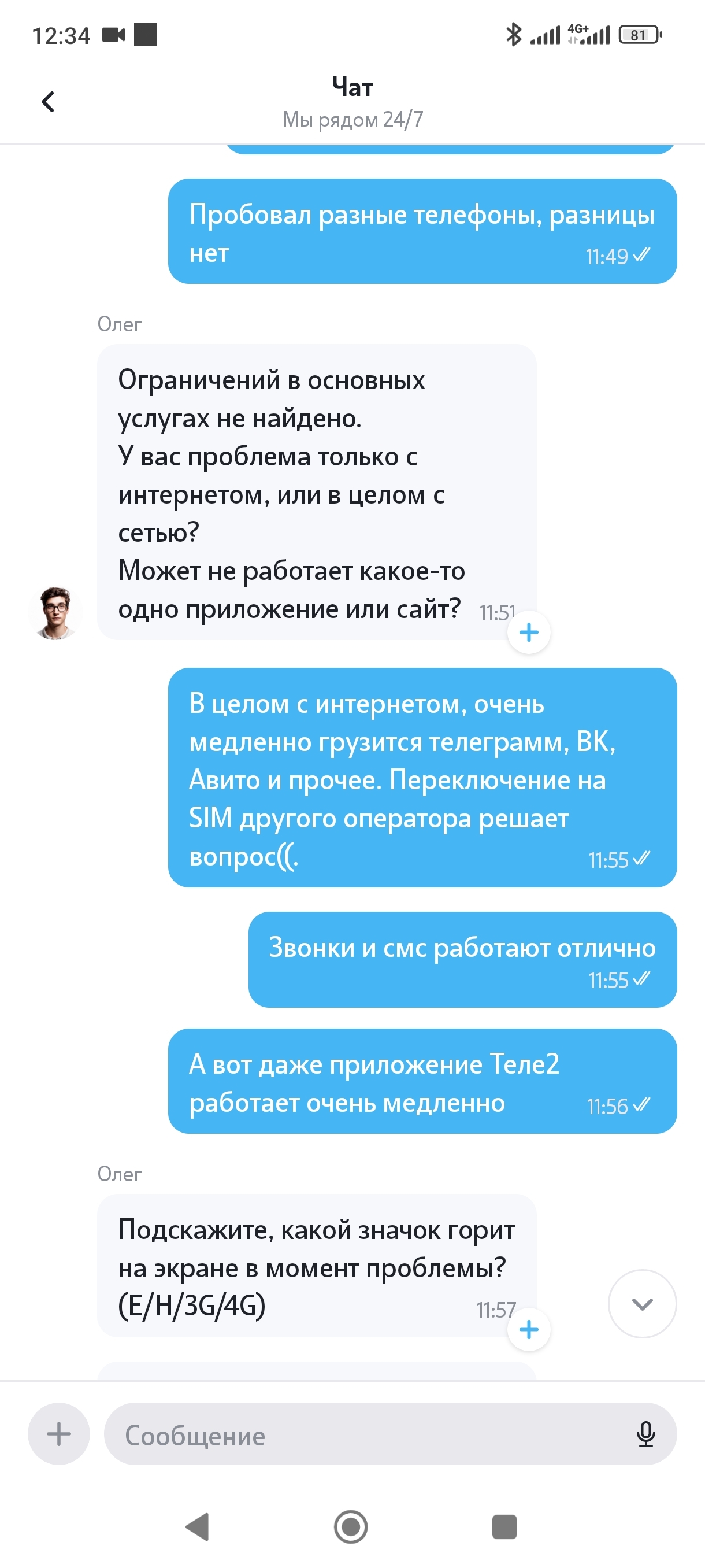 Вопрос к Tele2 | Пикабу