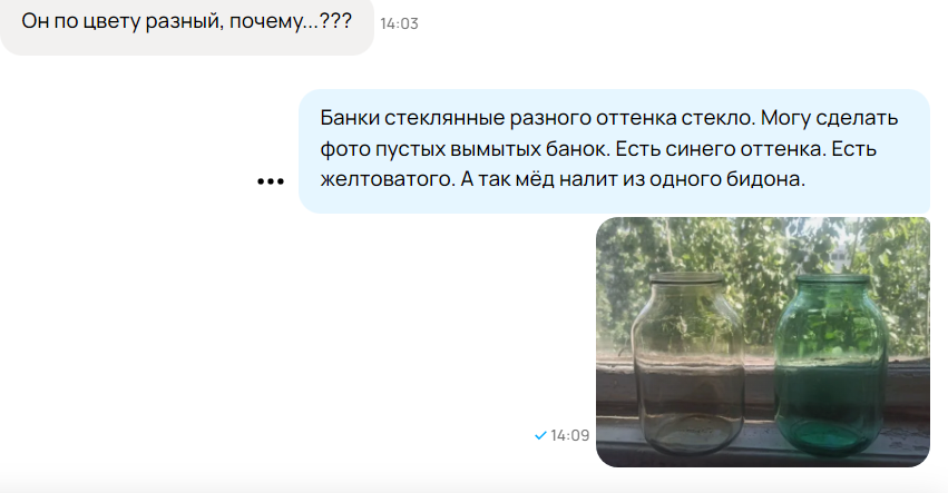 Продаю мёд. Через Авито. Вопрос от покупателя. Почему мёд разного цвета??? - Юмор, Грустный юмор