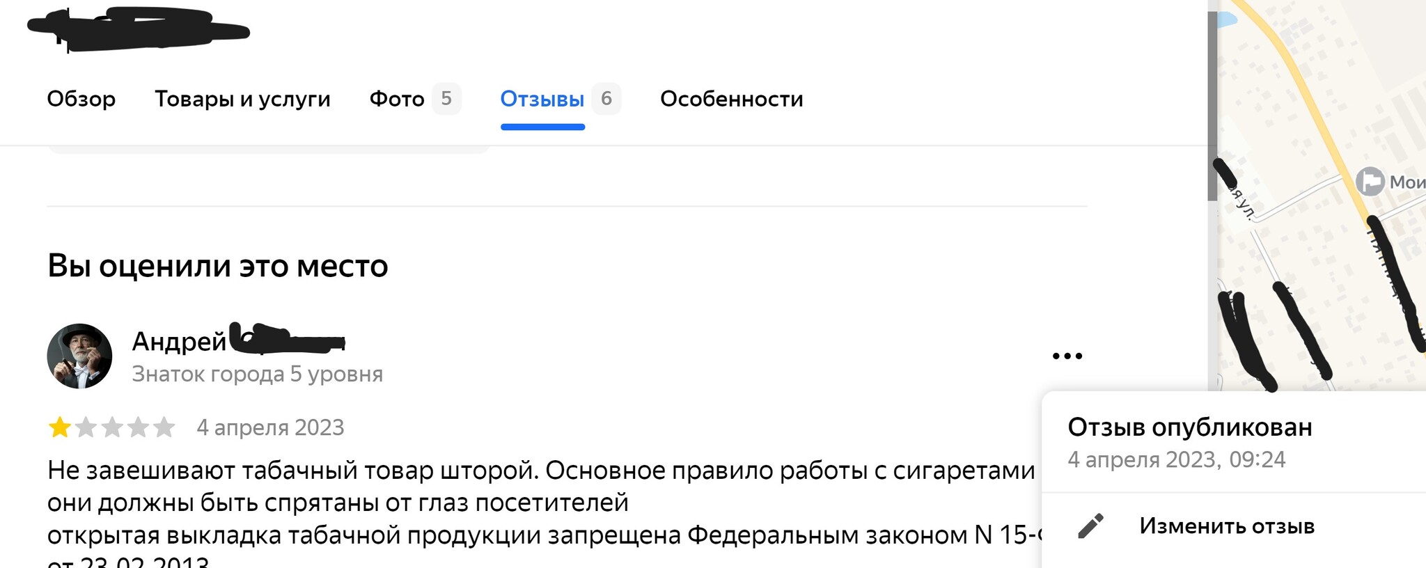 Yandex maps - review published but not available to other users - Yandex., Infuriates, Review, Service, Negative