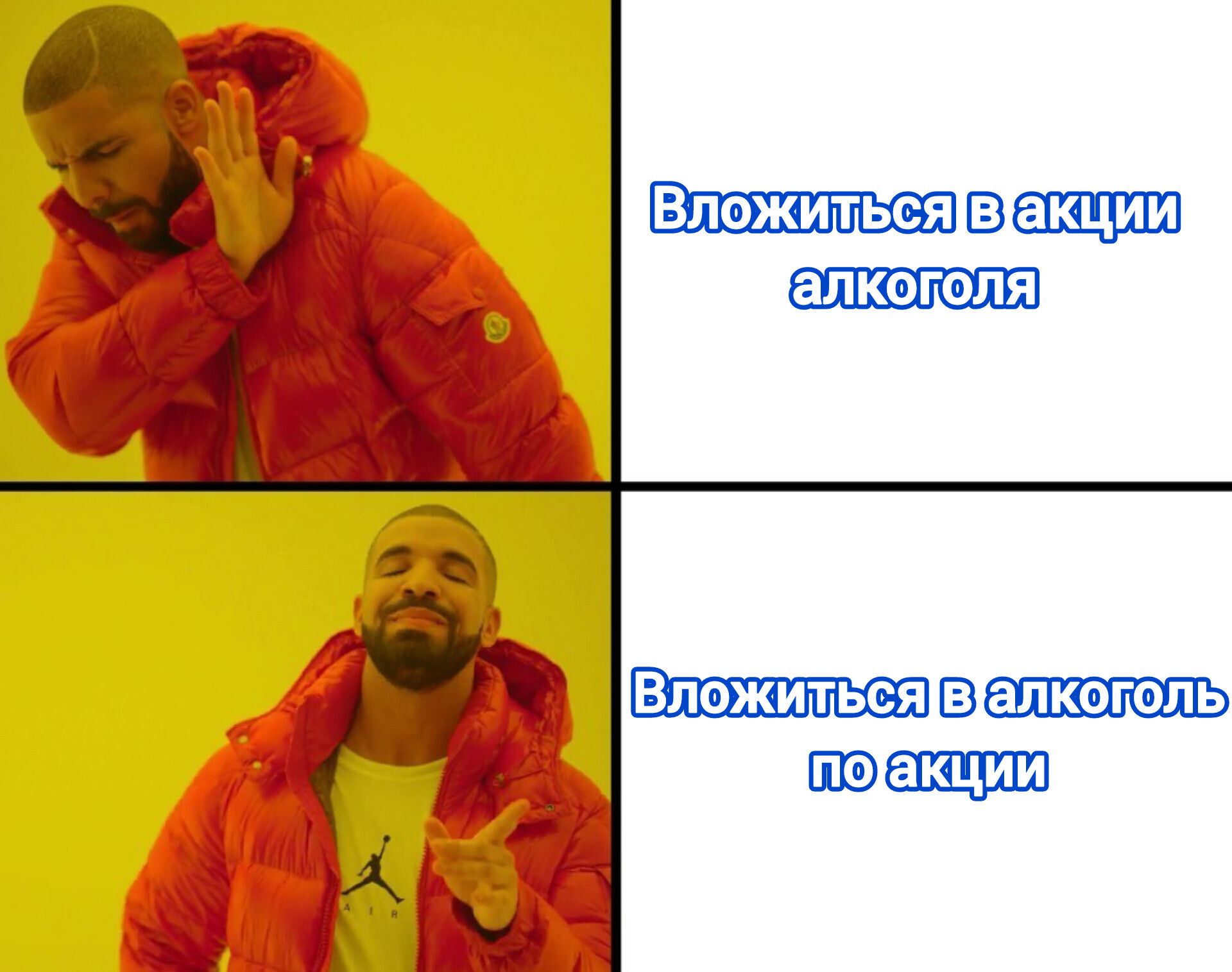 Акции алкоголя/ алкоголь по акции - Моё, Дивиденды, Инвестиции в акции, Жизнь, Длиннопост