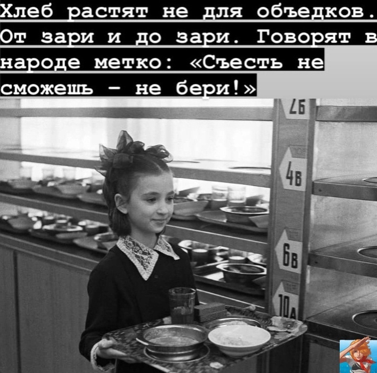 Post #11555932 - Picture with text, School, Canteen, the USSR, Childhood in the USSR, Childhood