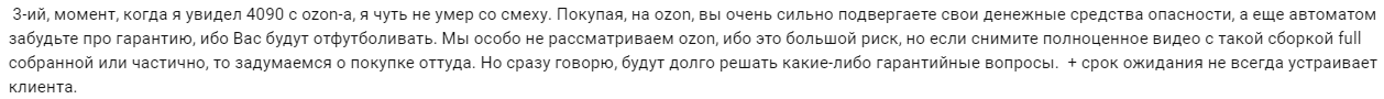 HappyPC deceive the gullible; it is profitable to buy on marketplaces, but there is a nuance. DNS is overpriced, overpaying up to 30%+ of the price - Negative, Purchase, DNS, Prices, Score, Yandex Market, VKontakte (link), YouTube (link), Longpost