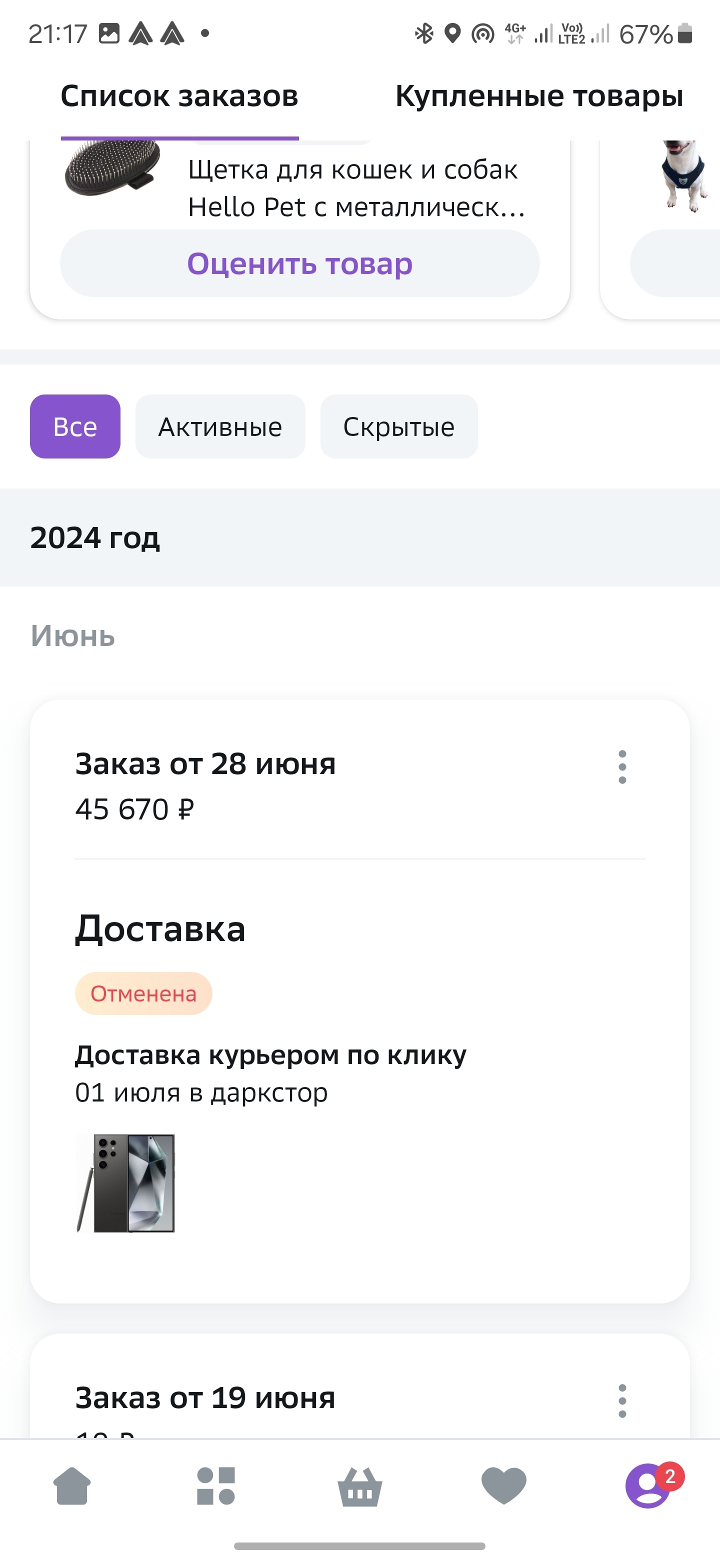 Ответ на пост «Юрист из Волгограда отсудил у маркетплейса более 250 000  рублей за отказ в покупке дорогого холодильника» | Пикабу