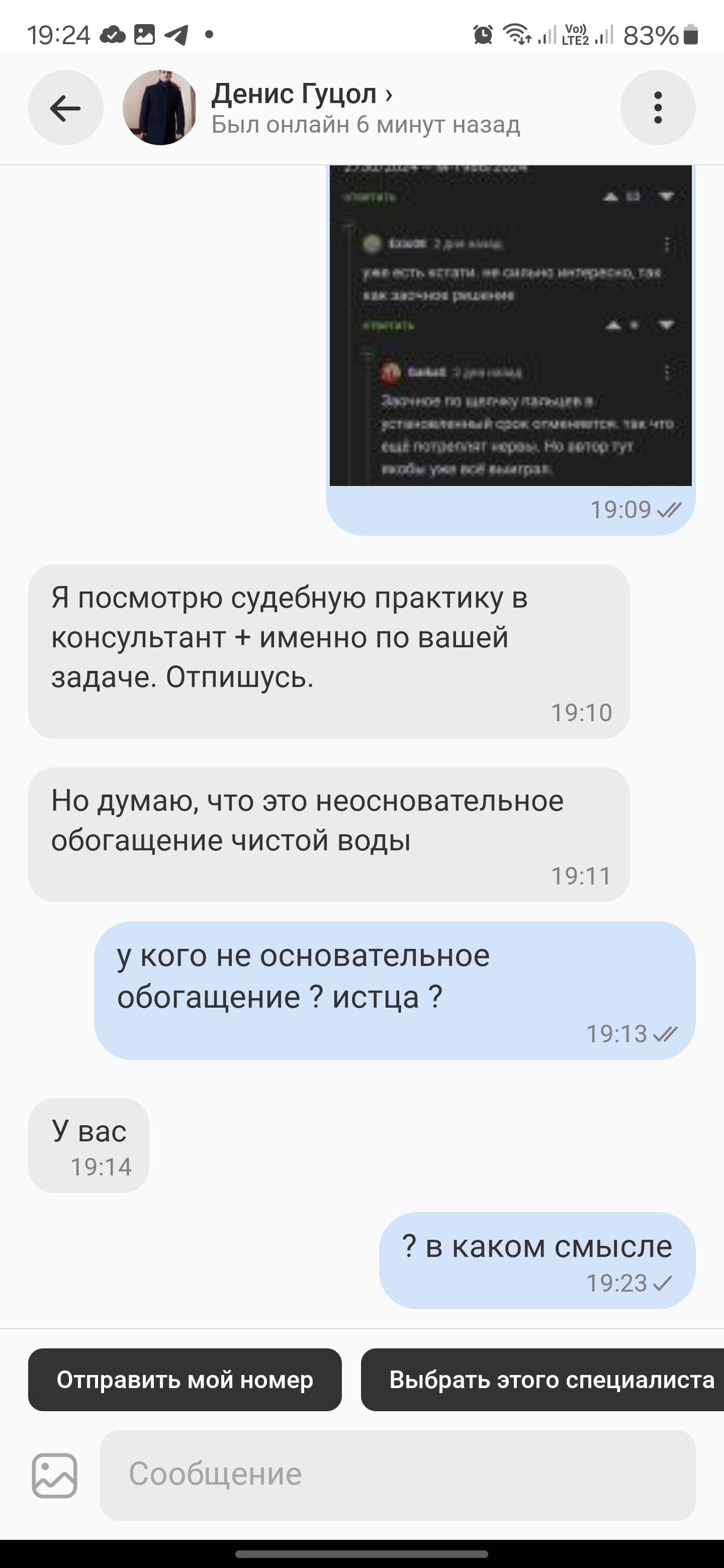 Ответ на пост «Юрист из Волгограда отсудил у маркетплейса более 250 000 рублей за отказ в покупке дорогого холодильника» - Моё, Мегамаркет, Суд, Защита прав потребителей, Маркетплейс, Юристы, Обман клиентов, Негатив, Ответ на пост, Длиннопост