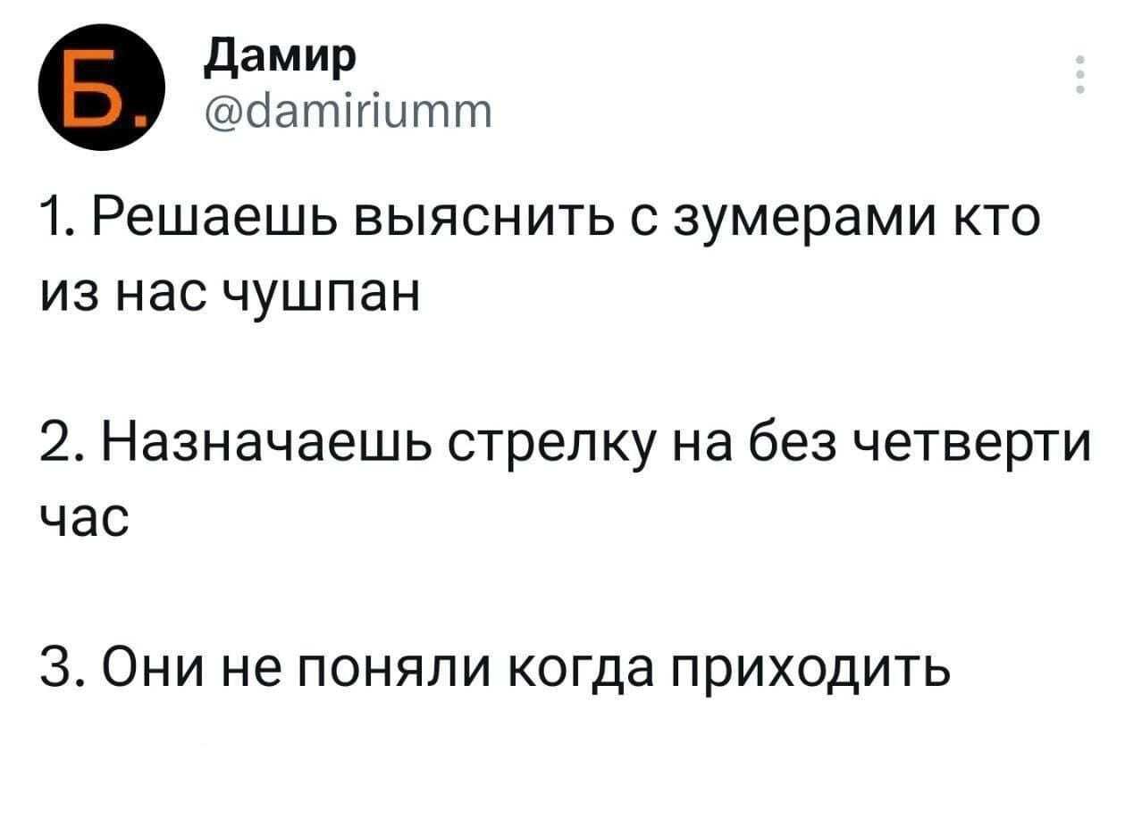 Зумеры - Время, Картинка с текстом, Twitter, Зумеры, Юмор