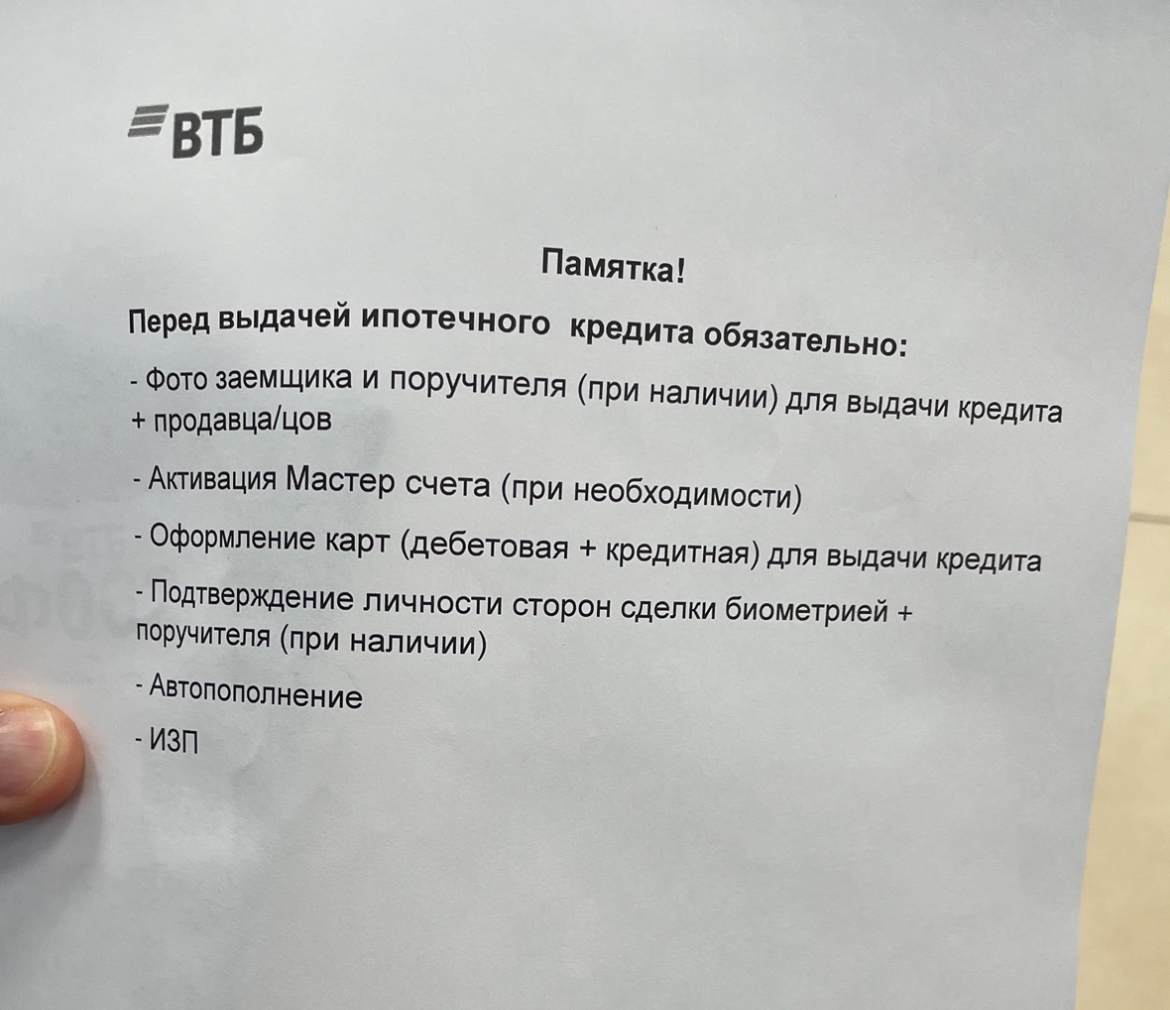 Ответ fayruzov в «Попытка развода в отделении СБЕР» - Моё, Кредит, Мошенничество, Банк, Негатив, Ответ на пост, Текст, Банк ВТБ, Мат