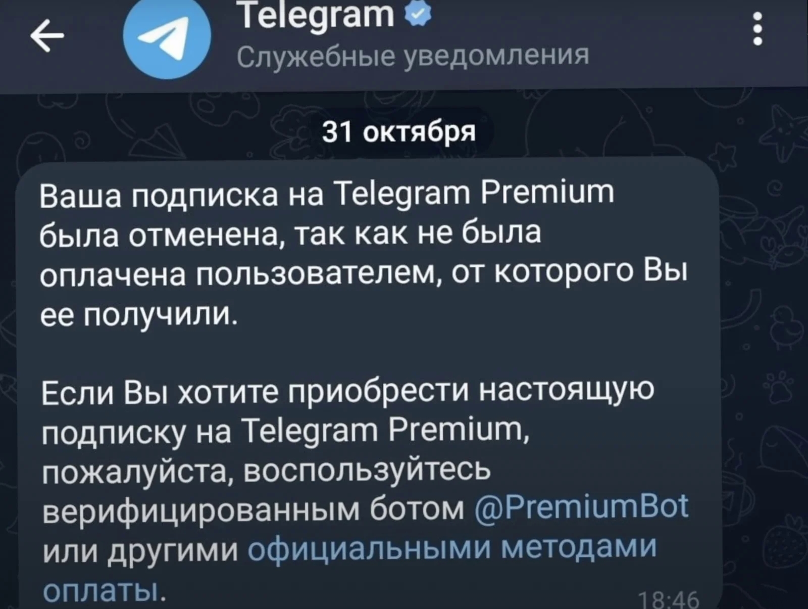 How scammers scammed MORE than 100 THOUSAND people on Telegram - Negative, Money, Greed, Deception, Longpost