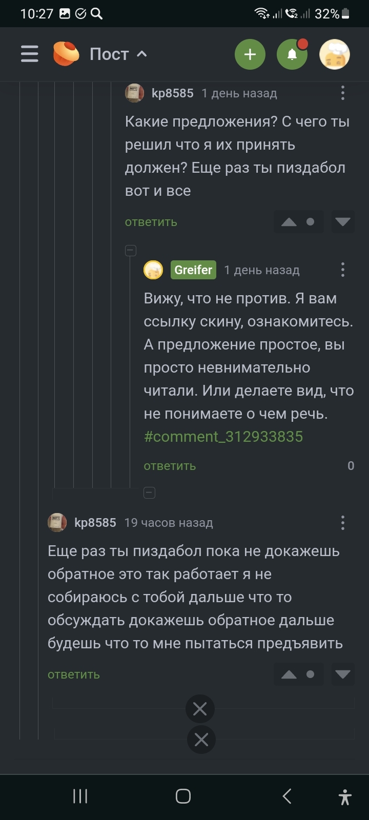 Кто тут балабол? - Моё, Опрос, Срач, Опровержение, Дискуссия, Интернет, Воспитание, Вежливость, Оскорбление, Трусость, Хамство, Вопрос, Спроси Пикабу, Истории из жизни, Длиннопост