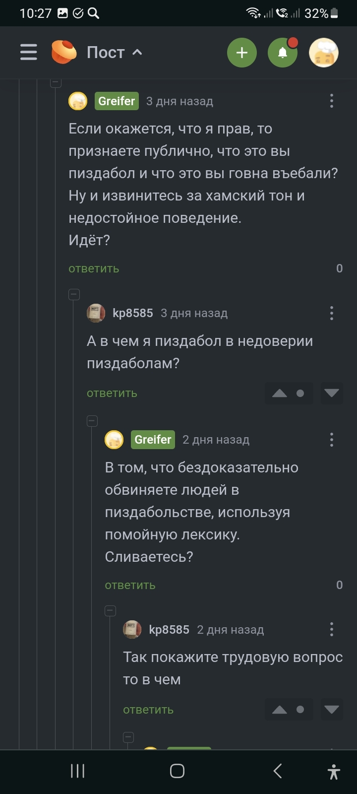 Кто тут балабол? - Моё, Опрос, Срач, Опровержение, Дискуссия, Интернет, Воспитание, Вежливость, Оскорбление, Трусость, Хамство, Вопрос, Спроси Пикабу, Истории из жизни, Длиннопост