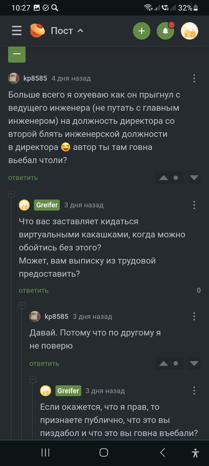 Кто тут балабол? - Моё, Опрос, Срач, Опровержение, Дискуссия, Интернет, Воспитание, Вежливость, Оскорбление, Трусость, Хамство, Вопрос, Спроси Пикабу, Истории из жизни, Длиннопост