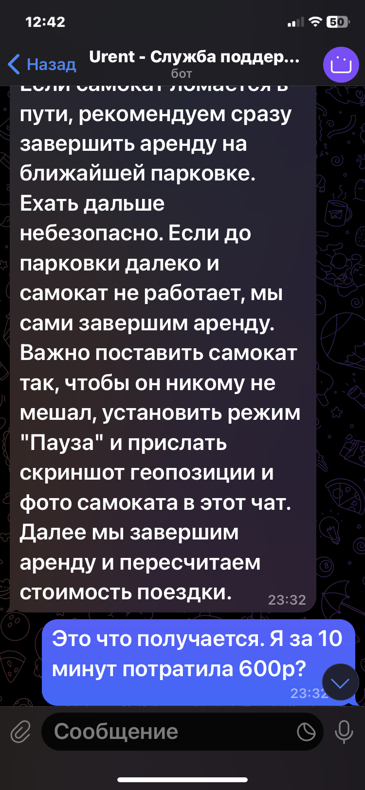 Самокаты Urent, их поддержка и отношение к клиентам | Пикабу