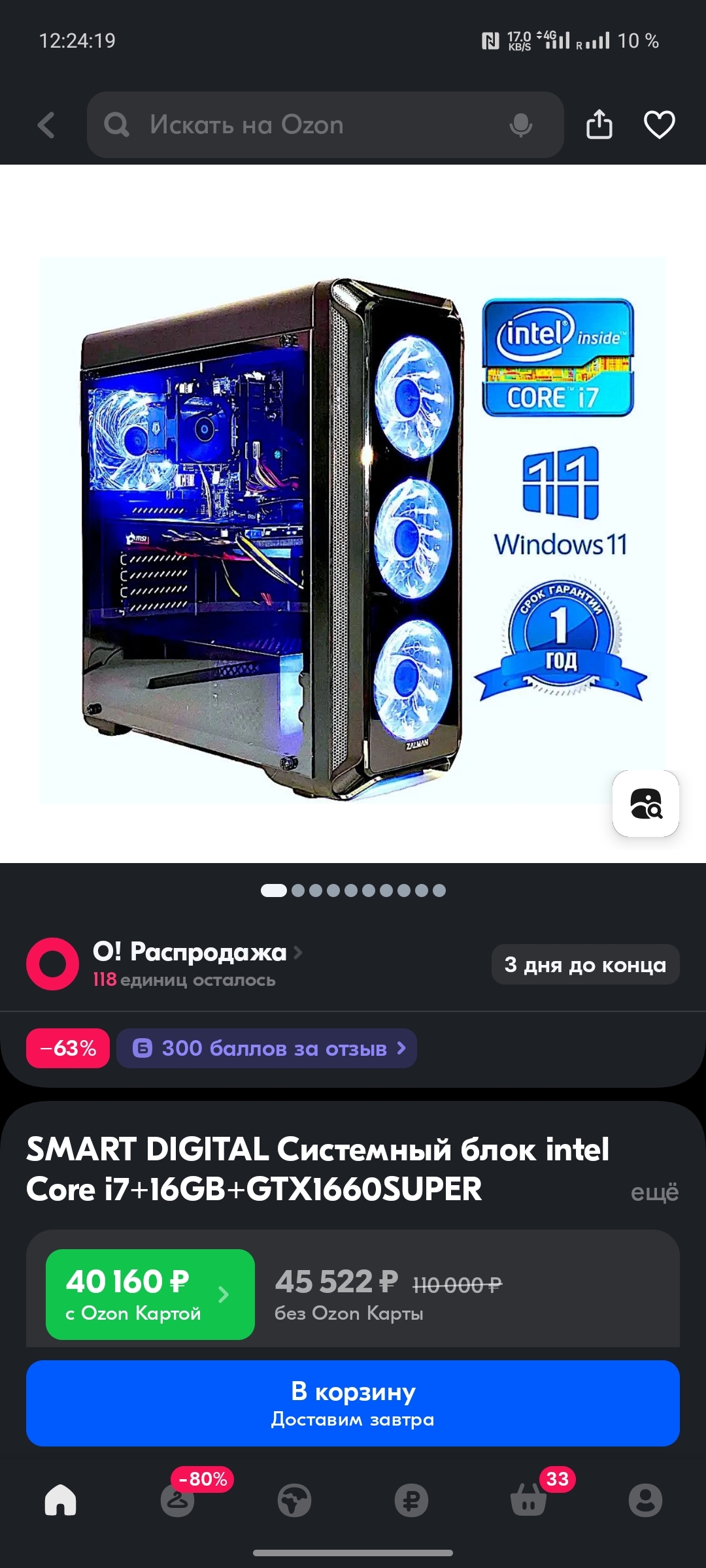 Who fumbles in the PC, such an assembly of norms? - My, Gaming PC, Assembling your computer, Ozon, Распродажа, Longpost