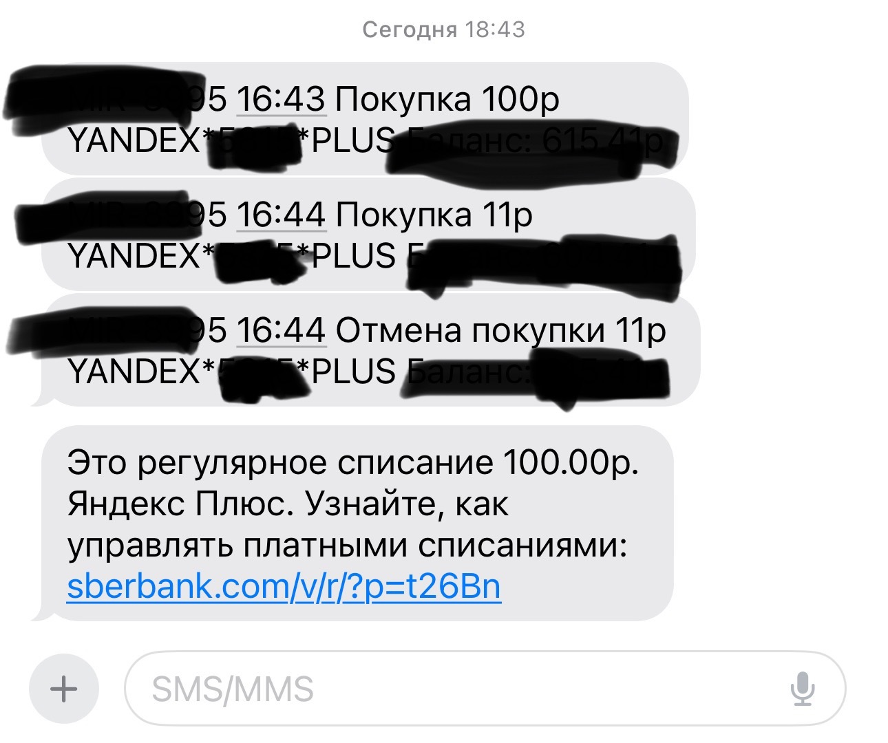 Yandex forcibly connects paid subscriptions and does not disable them - My, Yandex., Deception, Fraud, Money, Internet, Subscriptions, Longpost, Negative