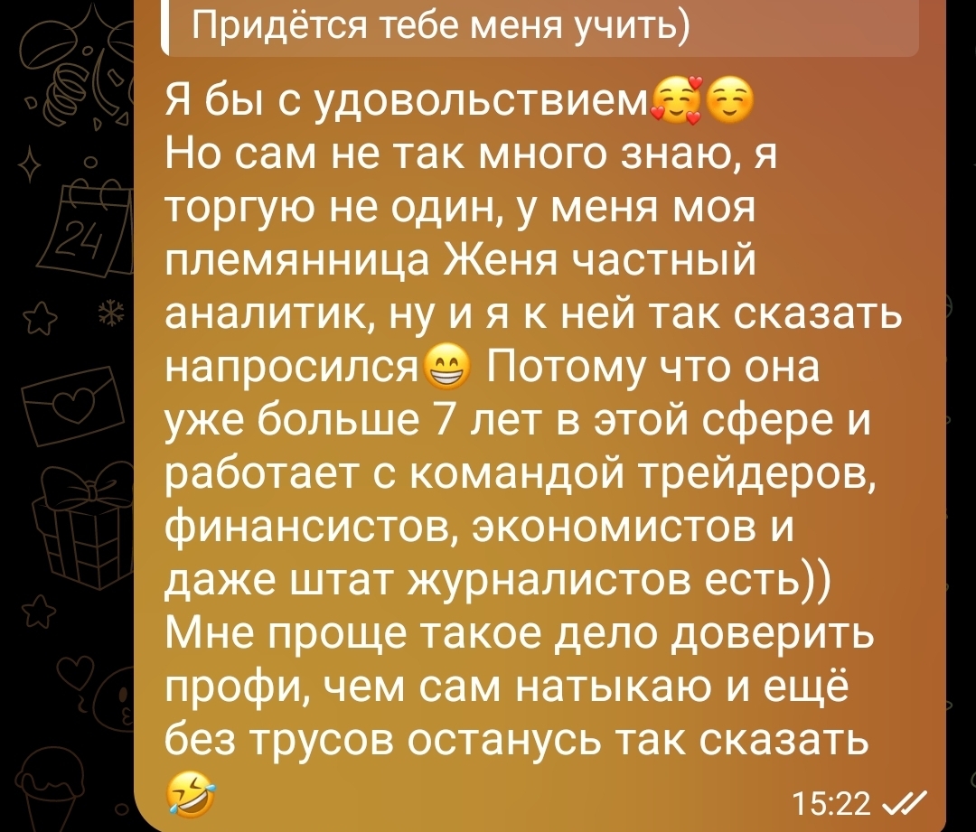 Подарок вселенной или как разводят на сайтах знакомств | Пикабу