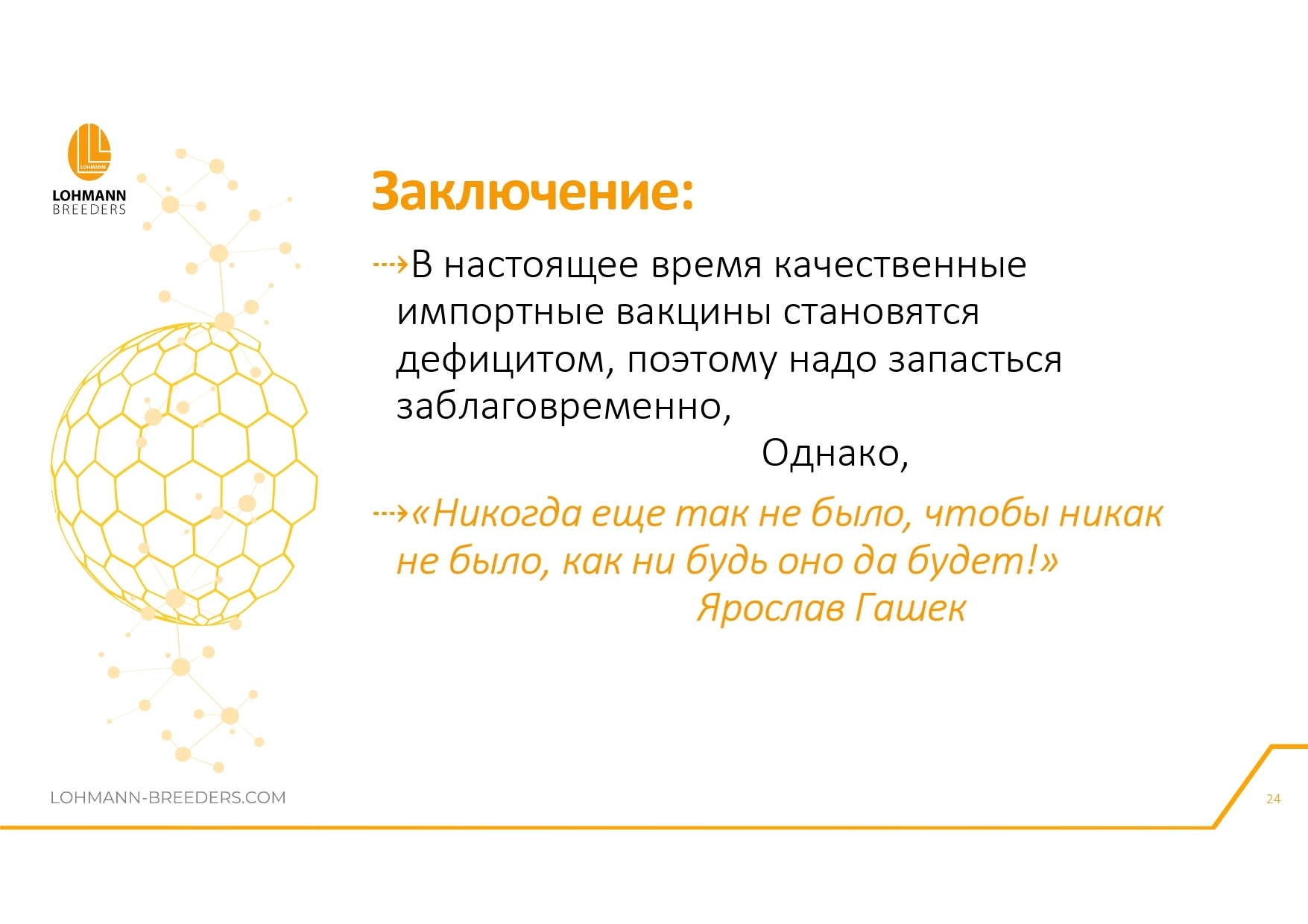 Программа ветеринарных мероприятий на предприятиях яичного направления в современных условиях - Сельское хозяйство, Курица, Деревня, Telegram (ссылка), Птицы, Длиннопост