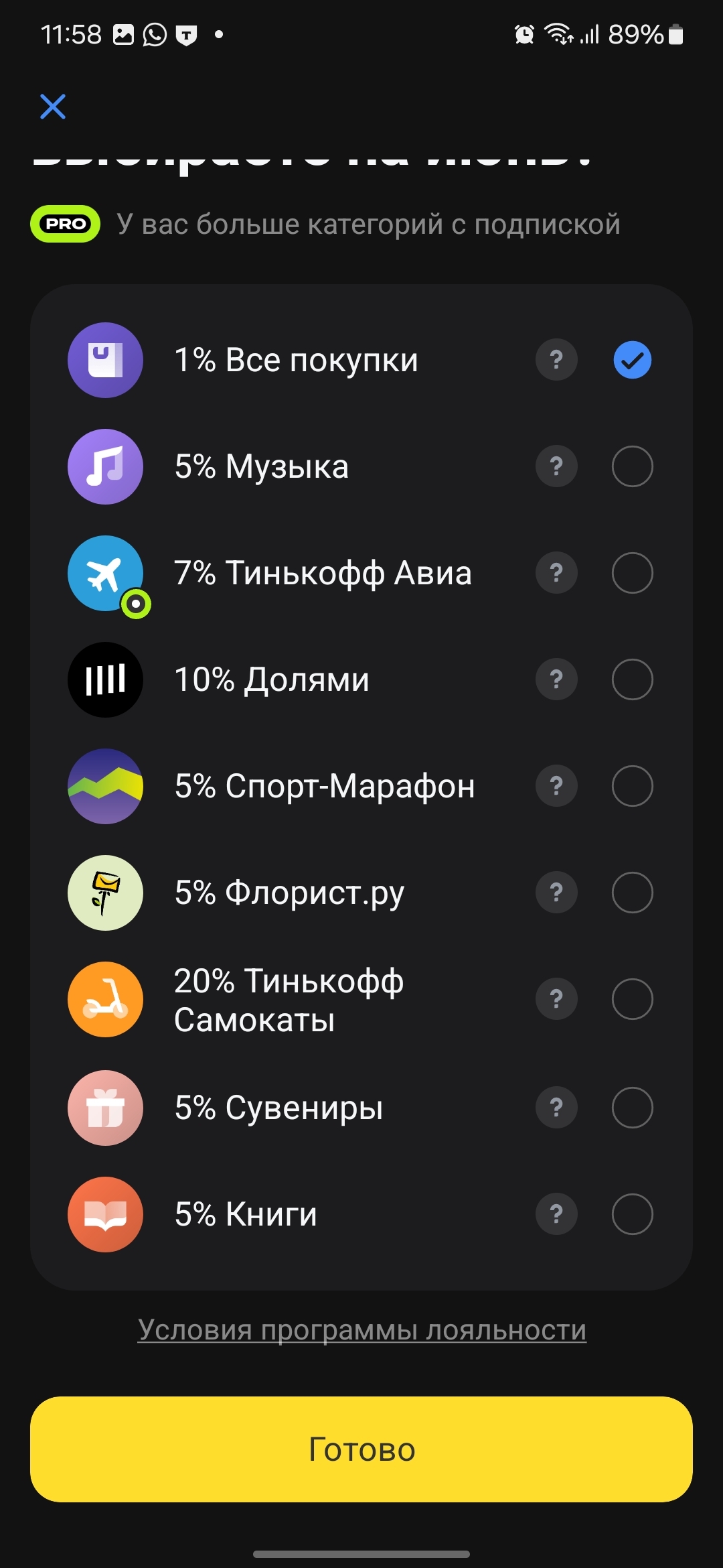 Ответ на пост «В Т-банке и Альфа банке кэшбэка фактически нет...» | Пикабу