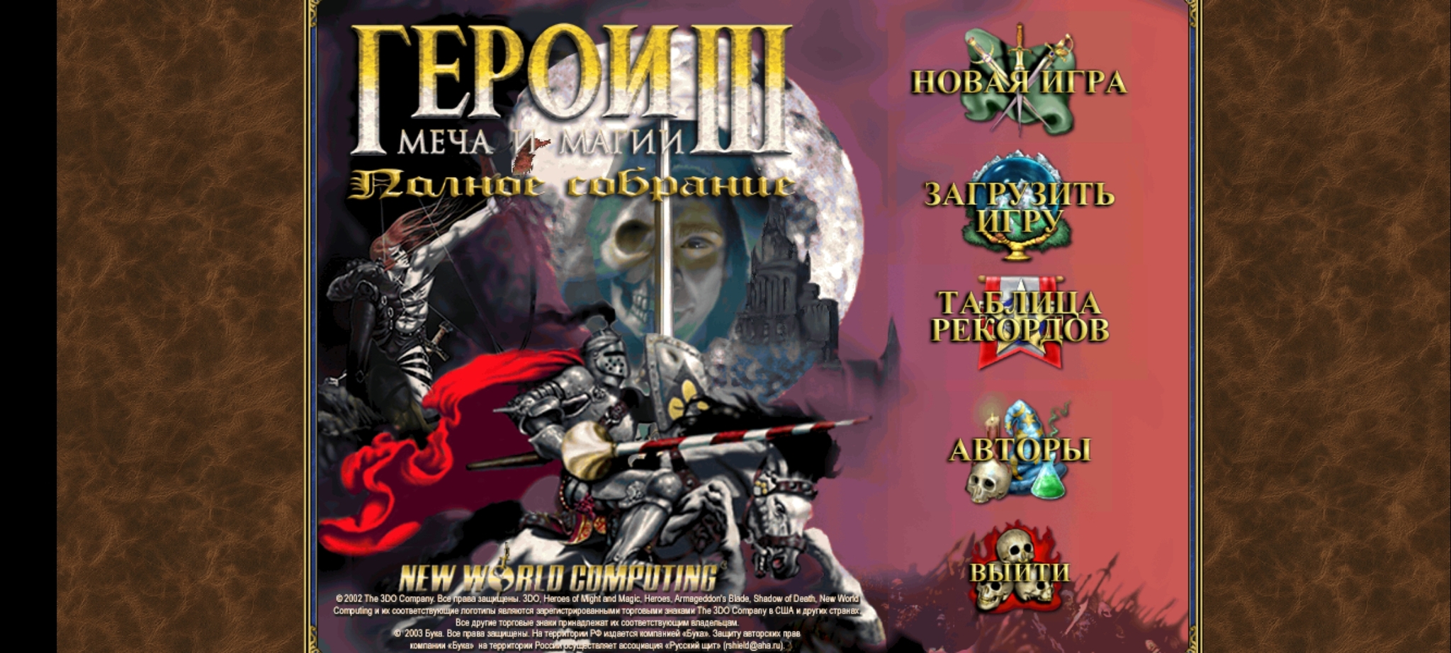 Heroes of Might and Magic III на мобильном телефоне | Пикабу