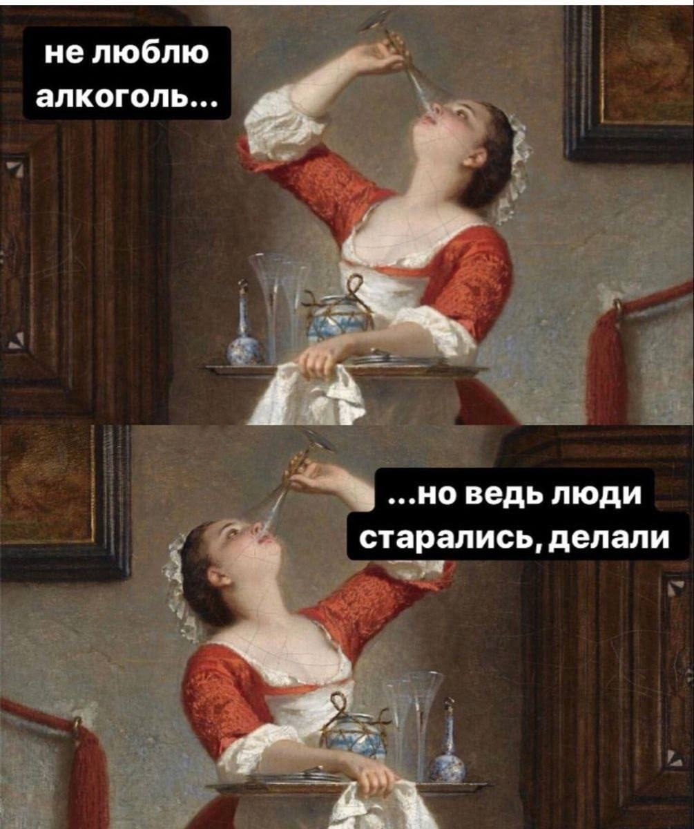 Memes about booze (alcohol) - Humor, Memes, Images, Laughter (reaction), Bayan (musical instrument), Fun, Good mood, Relaxation, Posts on Peekaboo, Longpost, Repeat, Alcohol, Alcoyumor