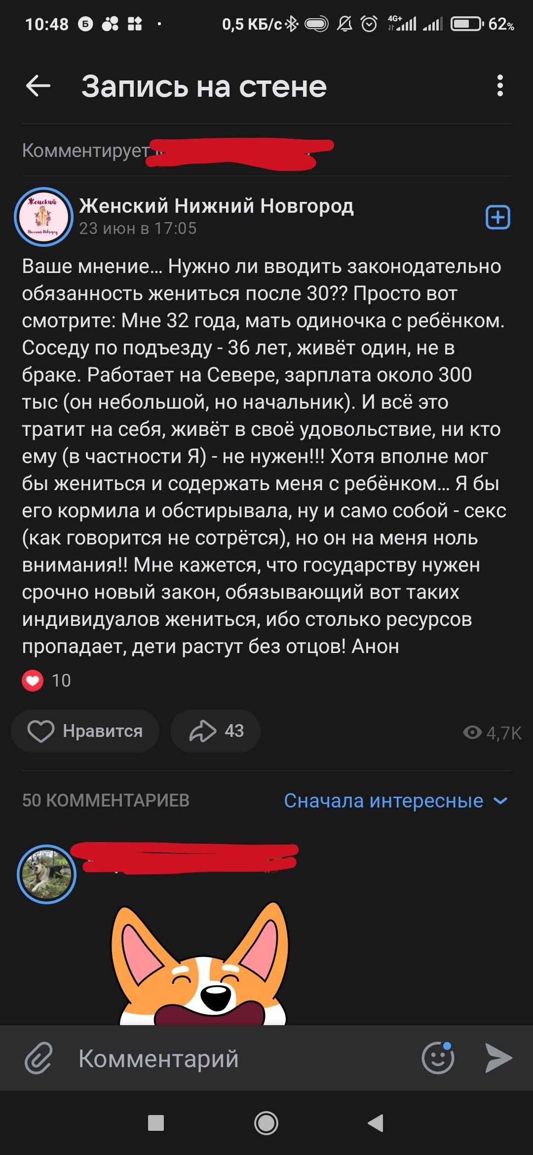 Срочно надо принять закон! - Скриншот, ВКонтакте, Яжмать, Тупость, Длиннопост