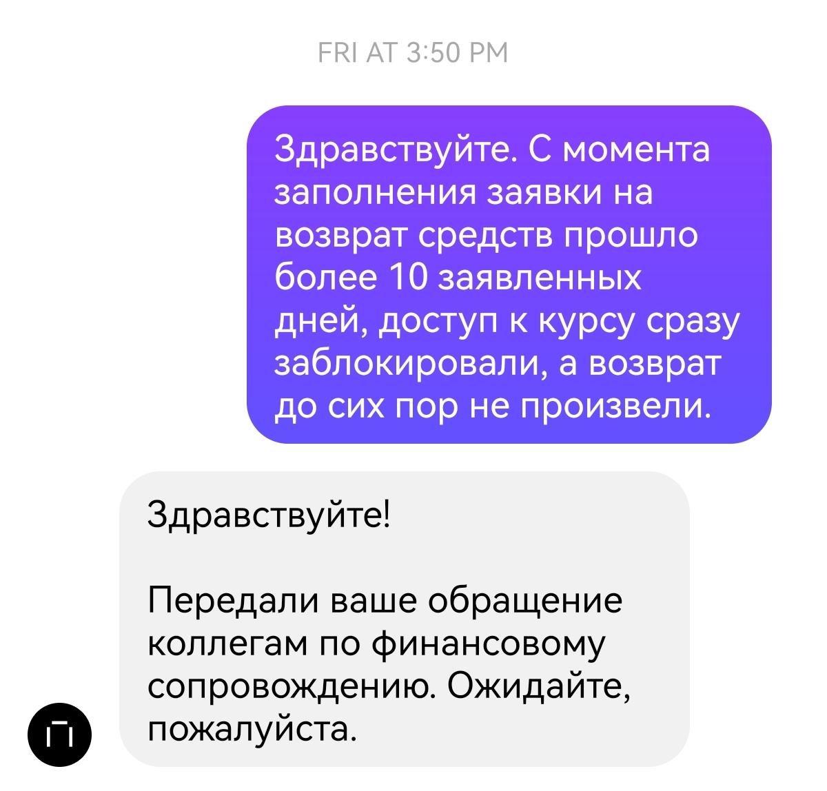 Как Яндекс списали 100к рублей за воздух или неадекватная политика возврата средств в Яндекс Практикум - Моё, Яндекс, Яндекс Практикум, Онлайн-Курсы, Курсы, Сервис, Длиннопост