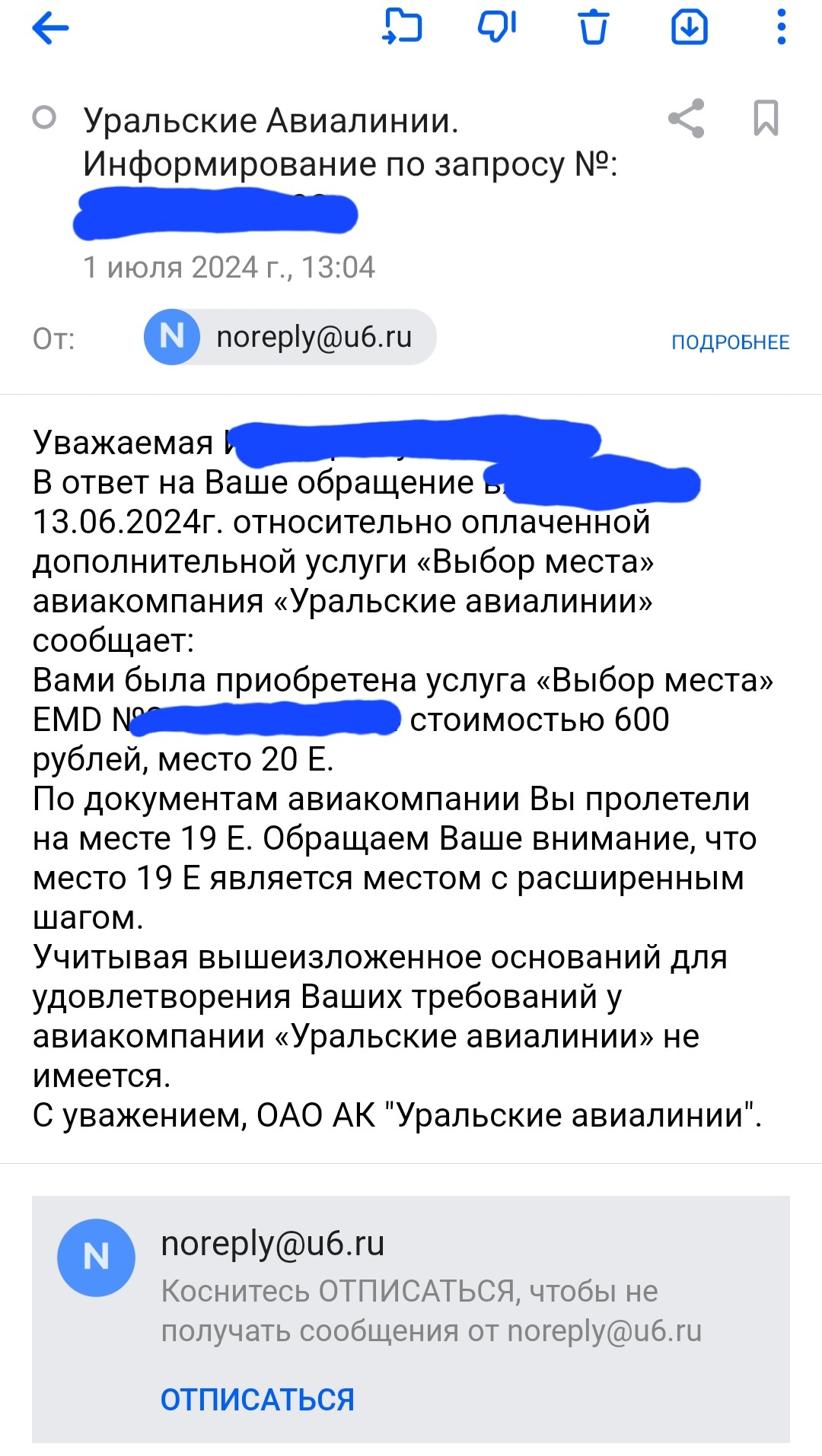 Post #11561119 - Impudence, Airline, Punishment, Ural Airlines, Inadequate, Reply to post, Negative, Mat, Text, Longpost