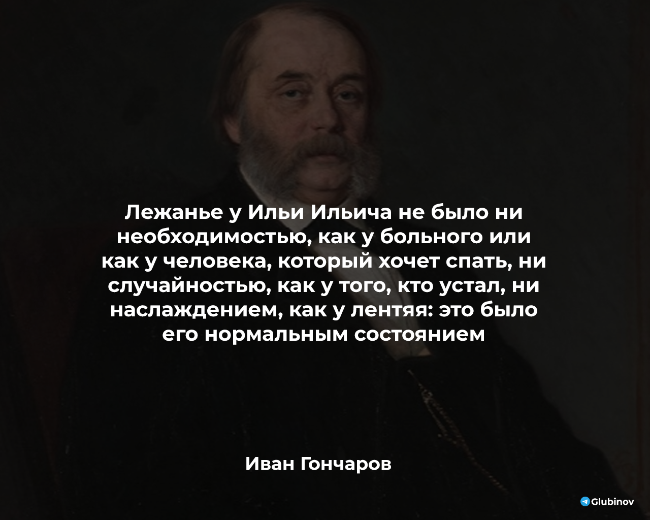 After the working week we are all a little Oblomov - Quotes, Literature, Picture with text, A life, Wisdom, Goncharov, Oblomov