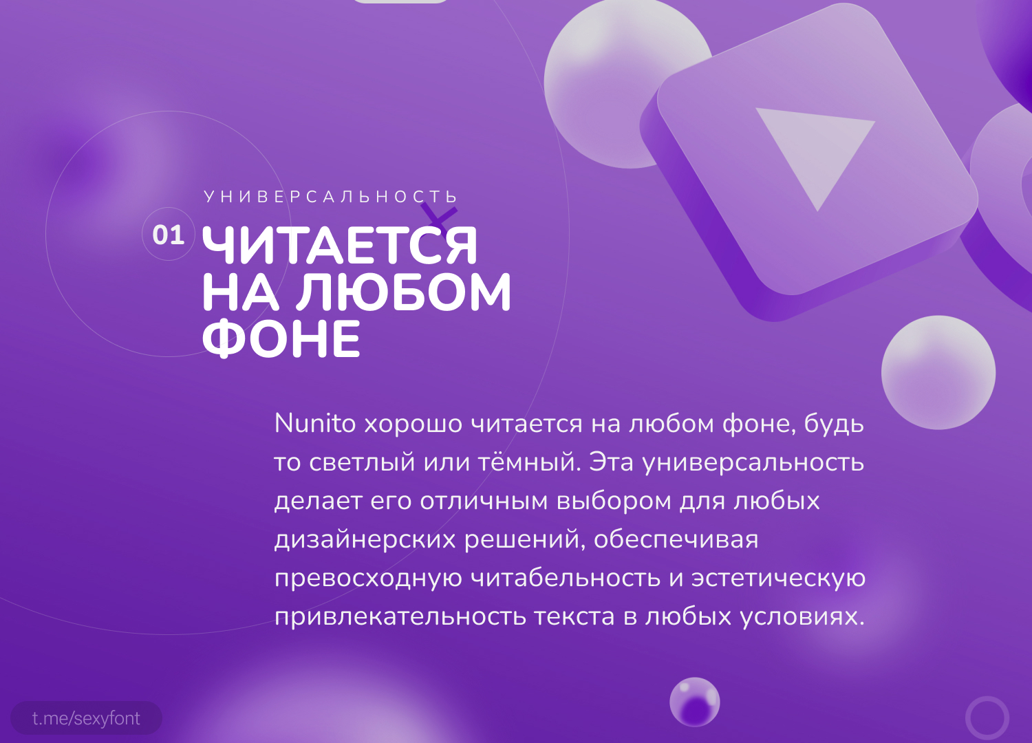 Nunito font - My, Design, Photoshop, Font, Cyrillic, Presentation, Longpost