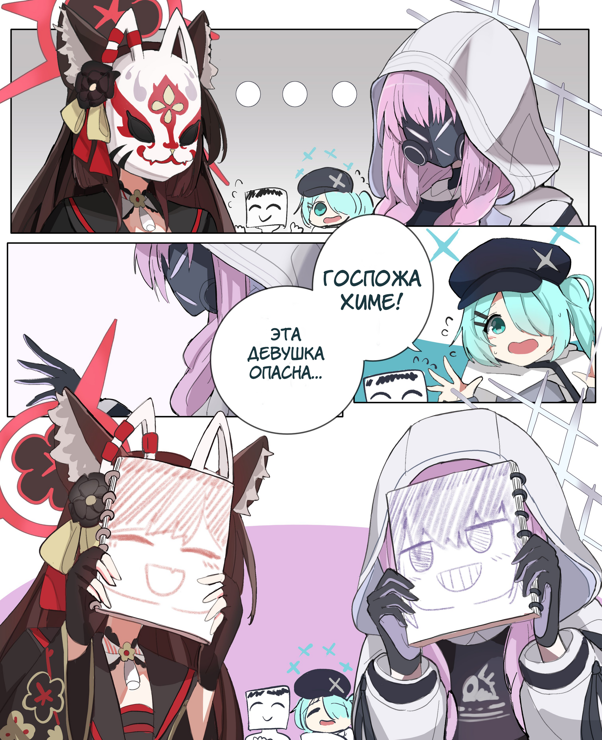 The legendary meeting of mask wearers - Translated by myself, Anime, Girls, Games, Anime art, Animal ears, Kosaka Wakamo, Tsuchinaga Hiyori, Hakari Atsuko, Mask