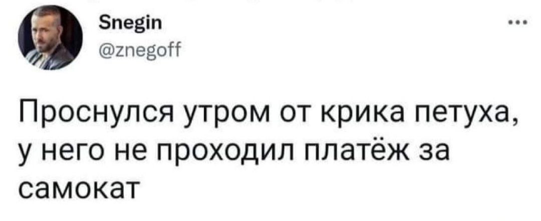 Самокатчики - Юмор, Самокатчики, Повтор, Twitter