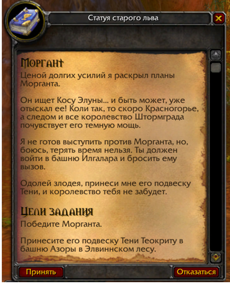 Художественное прохождение WoW Хардмод. Глава 24. Башня Илгалара - Моё, World of Warcraft, Прохождение, Авторский рассказ, Фанфик, Фэнтези, Warcraft, Демон, Видео, YouTube, Длиннопост