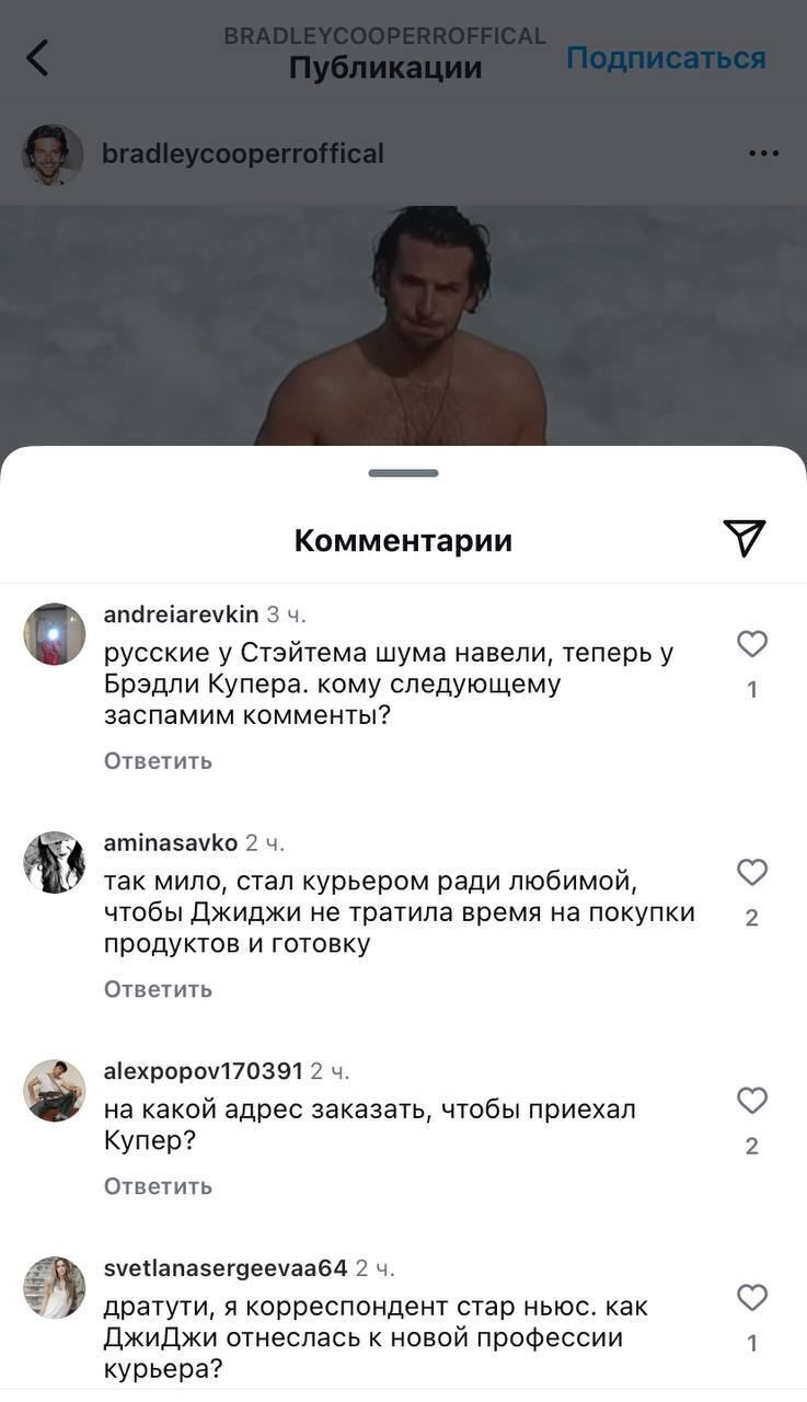 The Russians attacked publications with Bradley Cooper immediately after the rebranding of SberMarket. Statham has needed a partner for a long time - Bradley Cooper, Cooper, Rebranding, Sbermarket, Humor, Comments, Screenshot, Telegram (link), Longpost