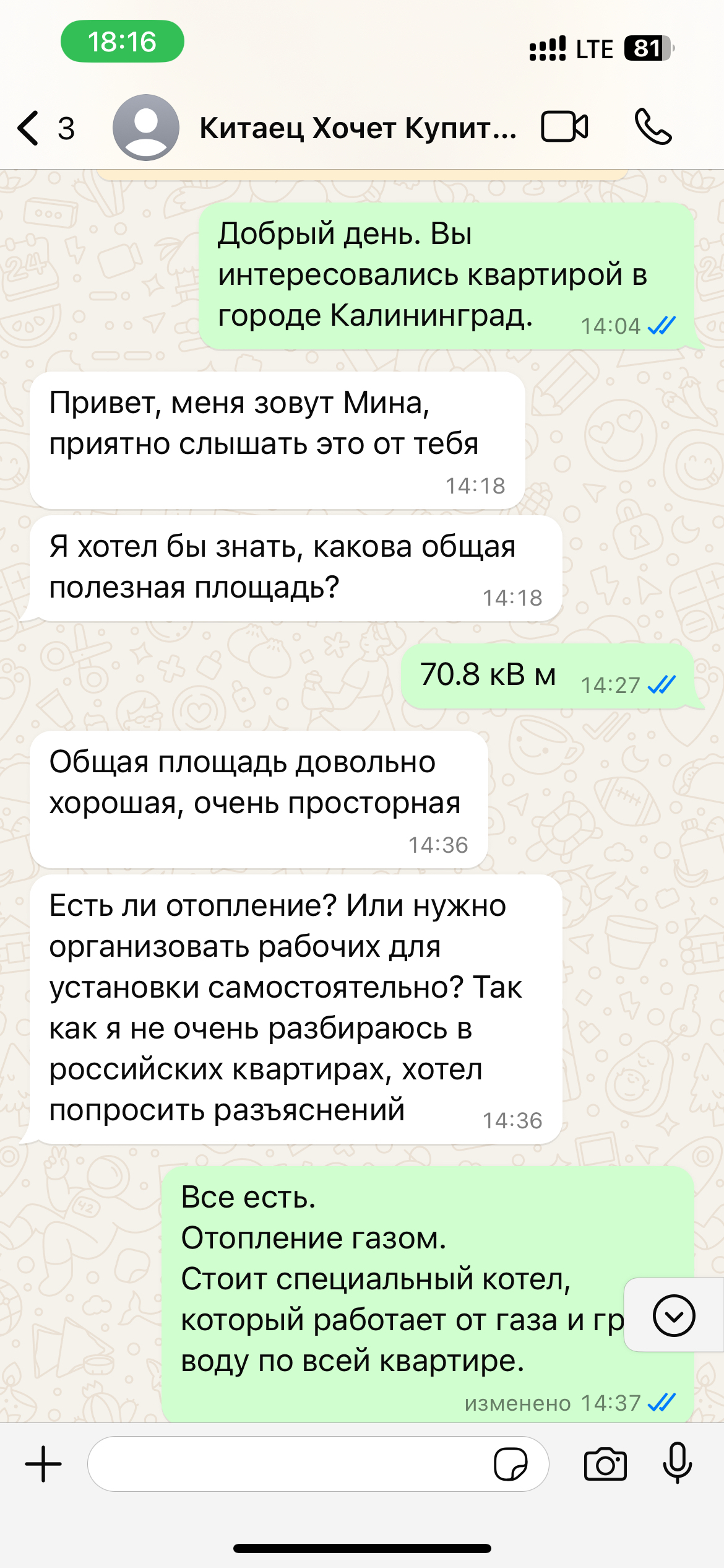 Ответ на пост «Подарок вселенной или как разводят на сайтах знакомств» - Моё, Мошенничество, Развод на деньги, Биржа, Торги, Сайт знакомств, Длиннопост, Негатив, Ответ на пост