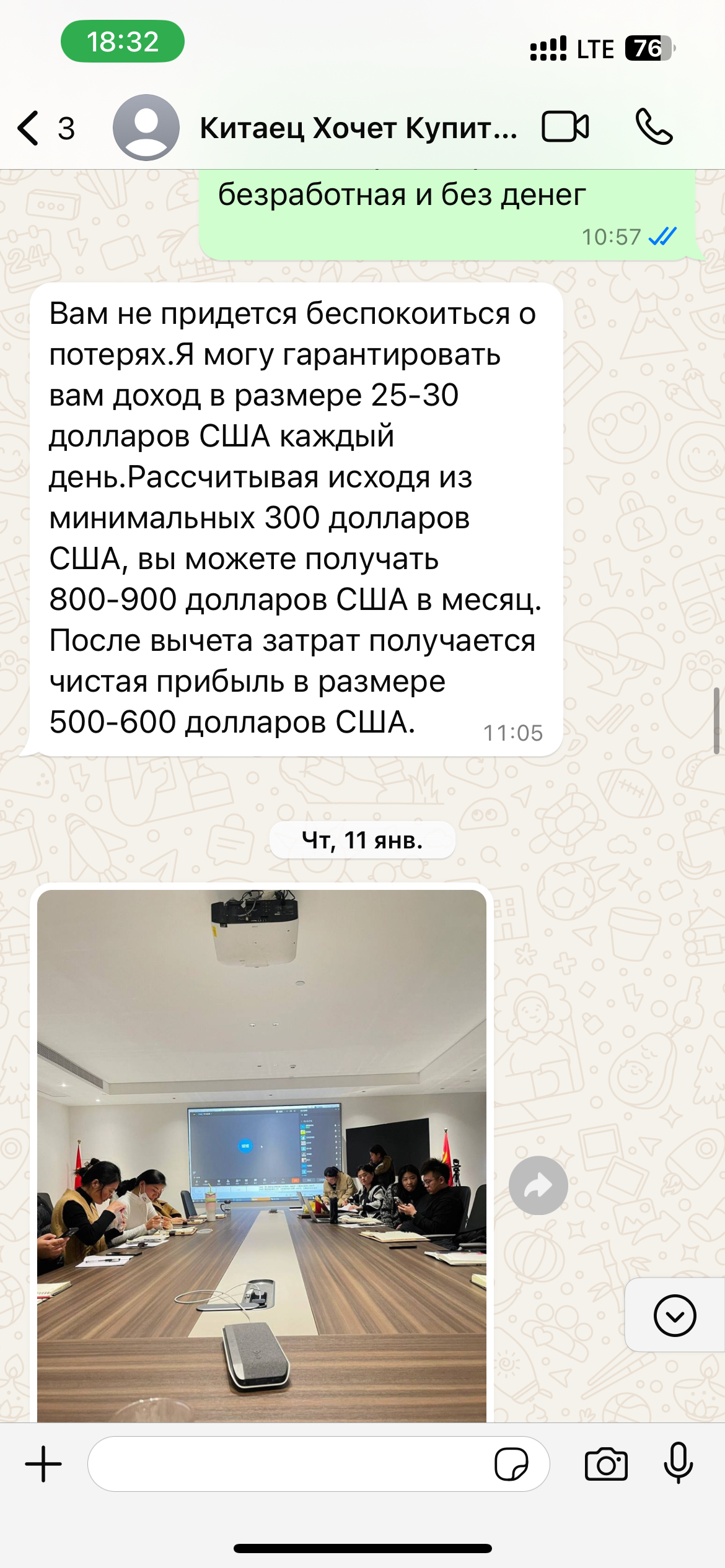 Ответ на пост «Подарок вселенной или как разводят на сайтах знакомств» - Моё, Мошенничество, Развод на деньги, Биржа, Торги, Сайт знакомств, Длиннопост, Негатив, Ответ на пост