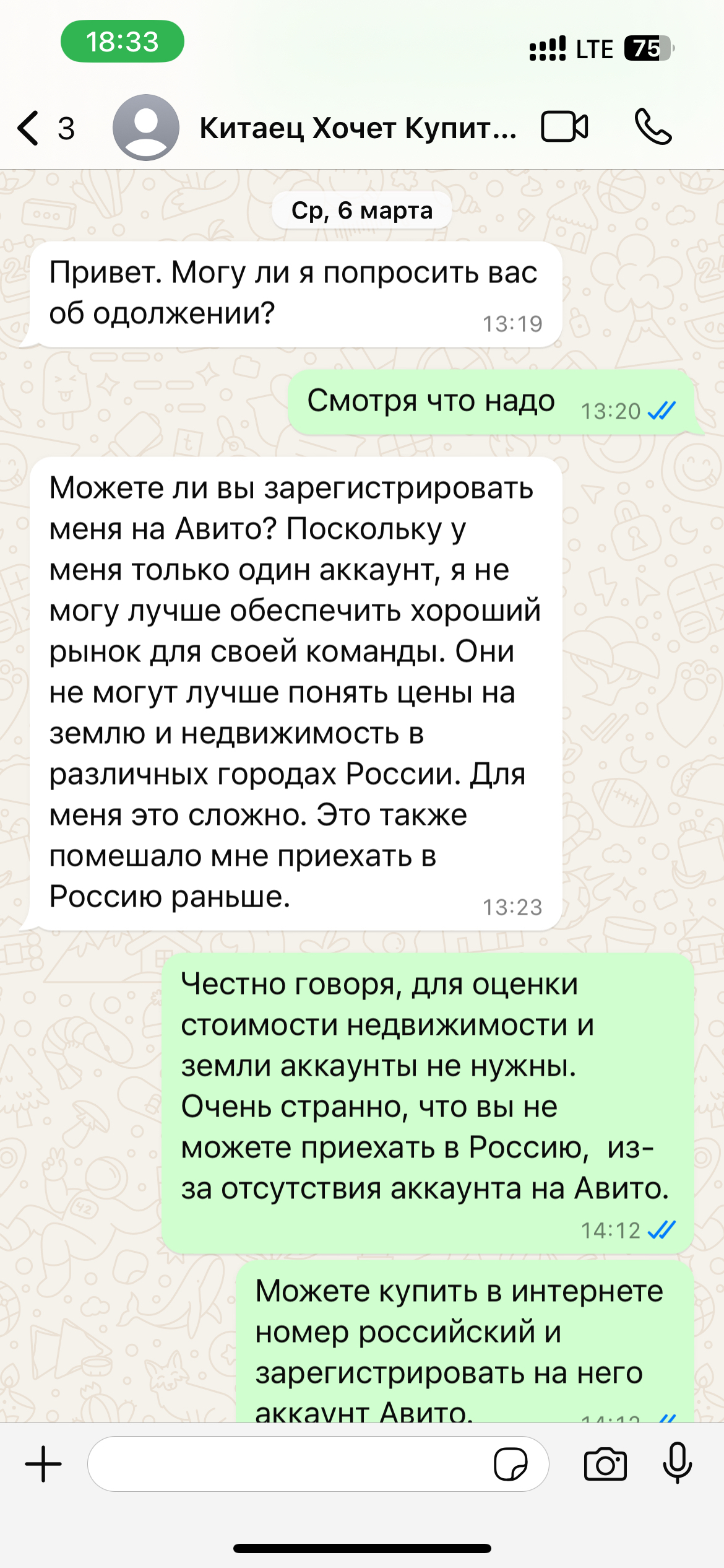 Ответ на пост «Подарок вселенной или как разводят на сайтах знакомств» - Моё, Мошенничество, Развод на деньги, Биржа, Торги, Сайт знакомств, Длиннопост, Негатив, Ответ на пост