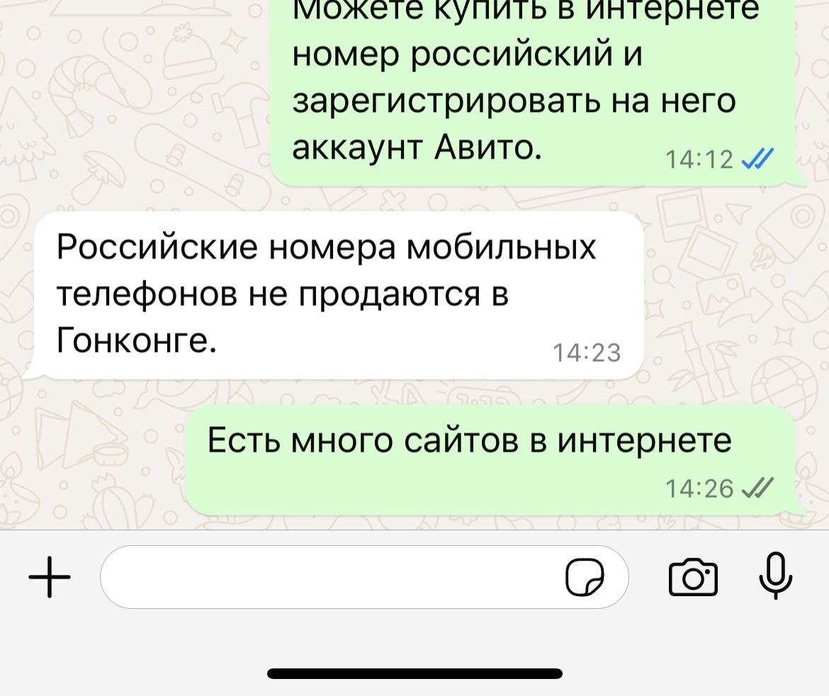 Ответ на пост «Подарок вселенной или как разводят на сайтах знакомств» - Моё, Мошенничество, Развод на деньги, Биржа, Торги, Сайт знакомств, Длиннопост, Негатив, Ответ на пост