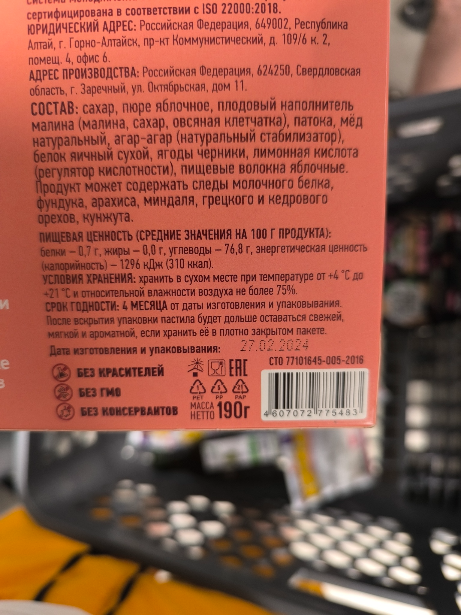 Shopping center Gallery. Regional director of Perekrestok AU?! Trading without DataMatrix, a lot of delays! Rotten supermarket - My, Negative, Consumer rights Protection, Cheating clients, A complaint, Supermarket Perekrestok, Supermarket, Score, Products, Moldy stuff, Purchase, Customer, Rospotrebnadzor, Prosecutor's office, Saint Petersburg, X5 Retail Group, Longpost