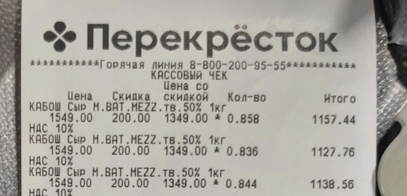 Shopping center Gallery. Regional director of Perekrestok AU?! Trading without DataMatrix, a lot of delays! Rotten supermarket - My, Negative, Consumer rights Protection, Cheating clients, A complaint, Supermarket Perekrestok, Supermarket, Score, Products, Moldy stuff, Purchase, Customer, Rospotrebnadzor, Prosecutor's office, Saint Petersburg, X5 Retail Group, Longpost