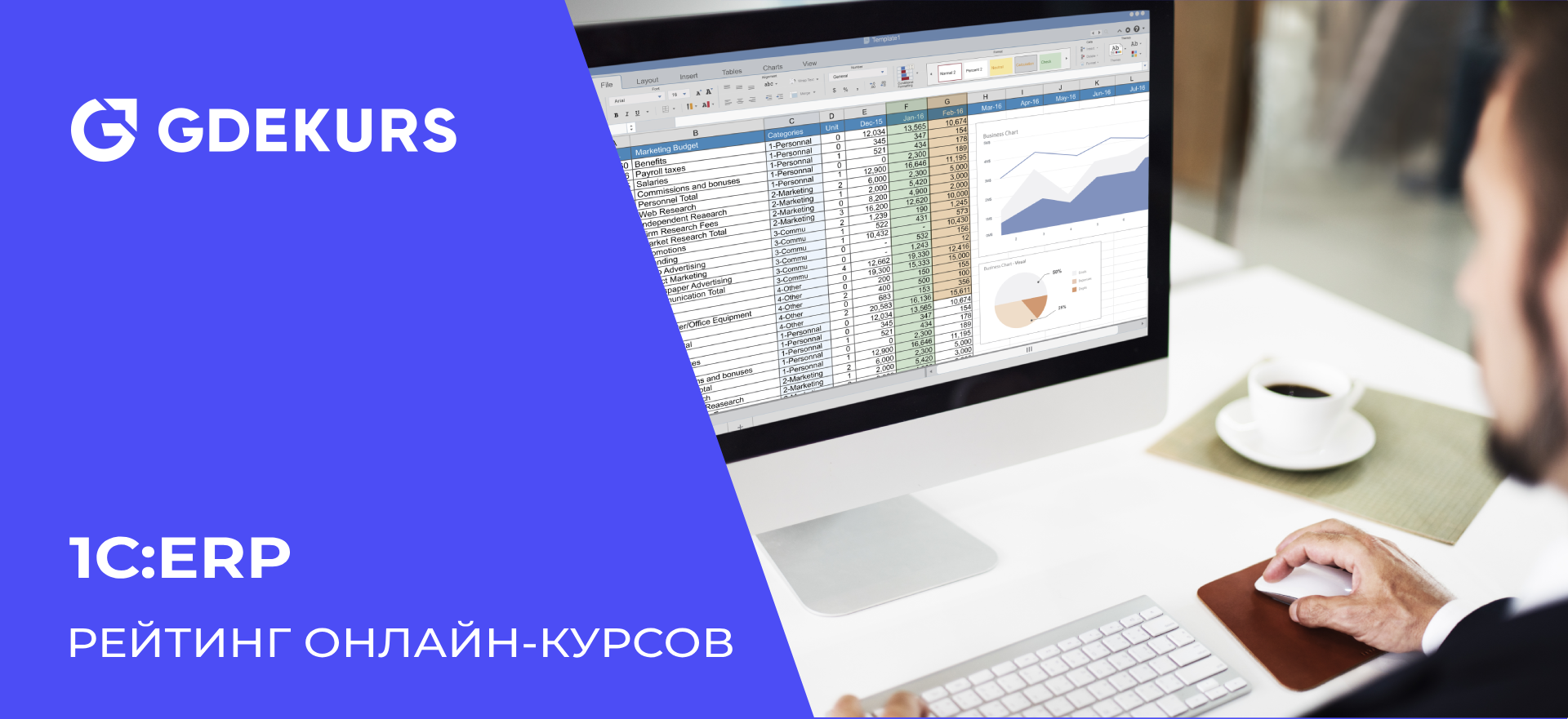 10 курсов по «1С:ERP» от онлайн-школ | Пикабу