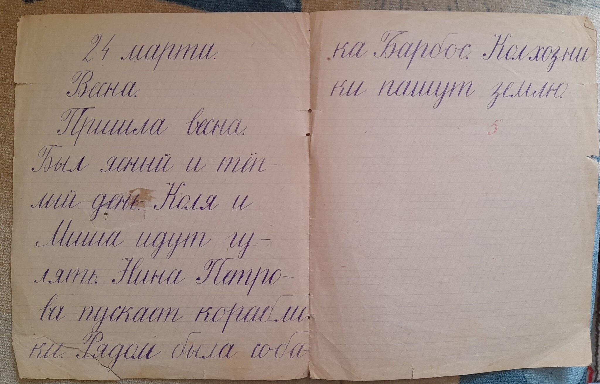 Control dictation of 1956 - My, the USSR, Childhood in the USSR, Prescriptions, Calligraphy, Russian language, Memory, Longpost