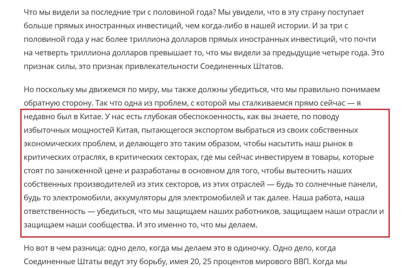 Главным капиталистам не нравится как работает рыночек | Пикабу