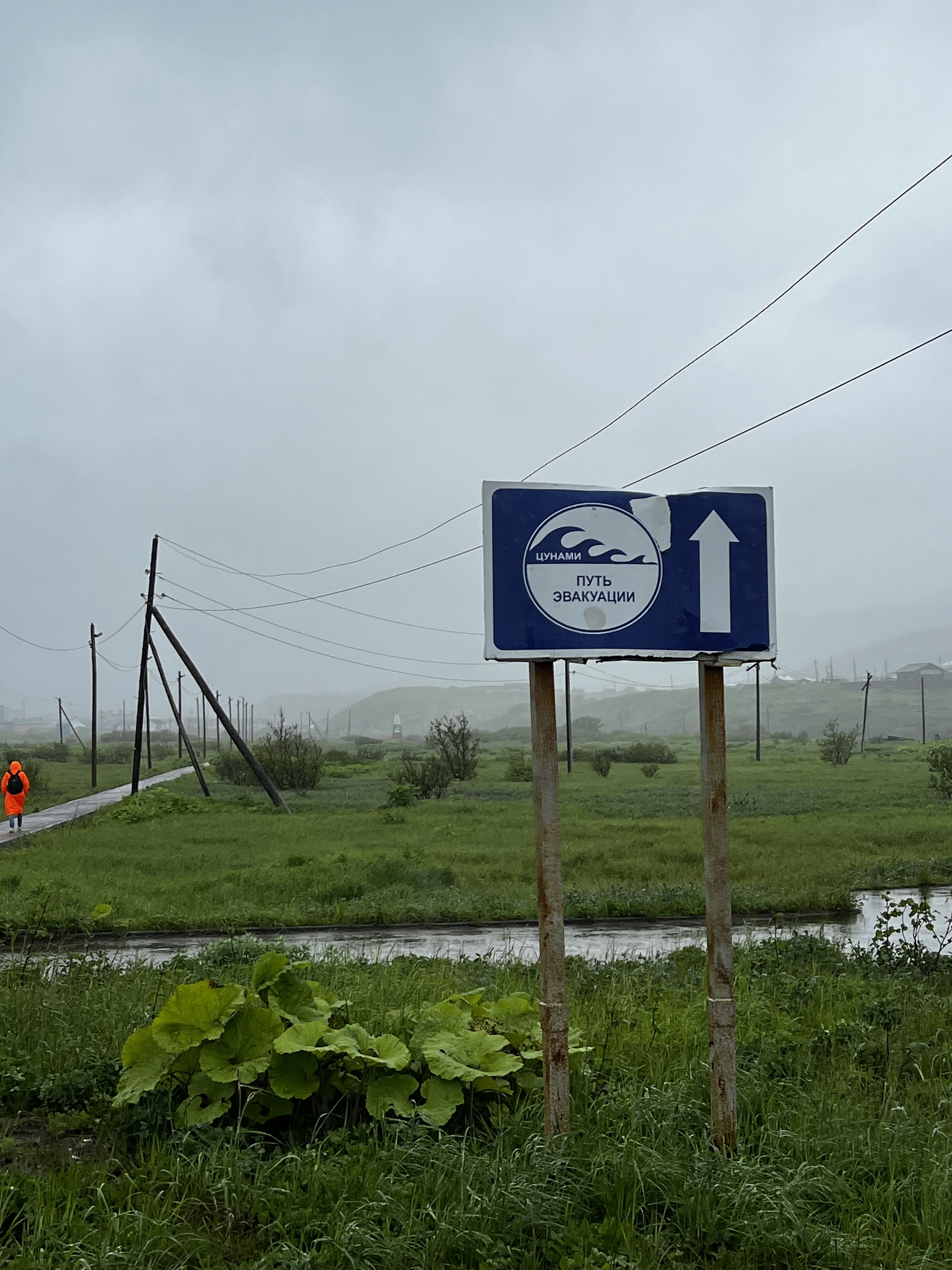 Severo-Kurilsk - My, Travels, Kurile Islands