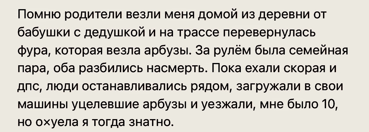 Чего арбузам пропадать? - Скриншот, Комментарии