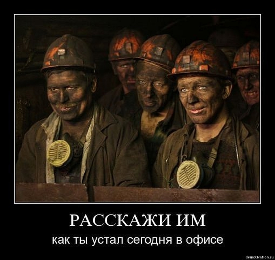 Bloggers vs. miners: why do the former earn millions, while the latter still work for 50,000 rubles? Where's the justice? - My, Wealth, Poverty, Salary, Capitalism, Socialism, Bloggers, Career, A life, Work, Money, Success, Income, Demography, Mat, Longpost