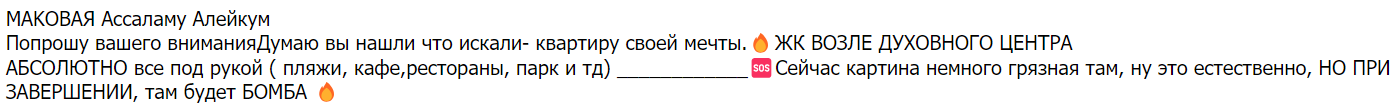 Дагестанское объявление о продаже квартиры - Дагестан, Объявление, Смешные объявления, Авито, Бомба