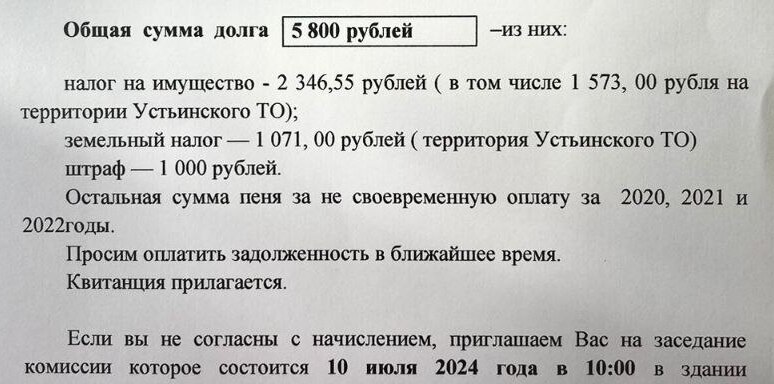 Штраф за 4 года - Моё, Вопрос, Спроси Пикабу