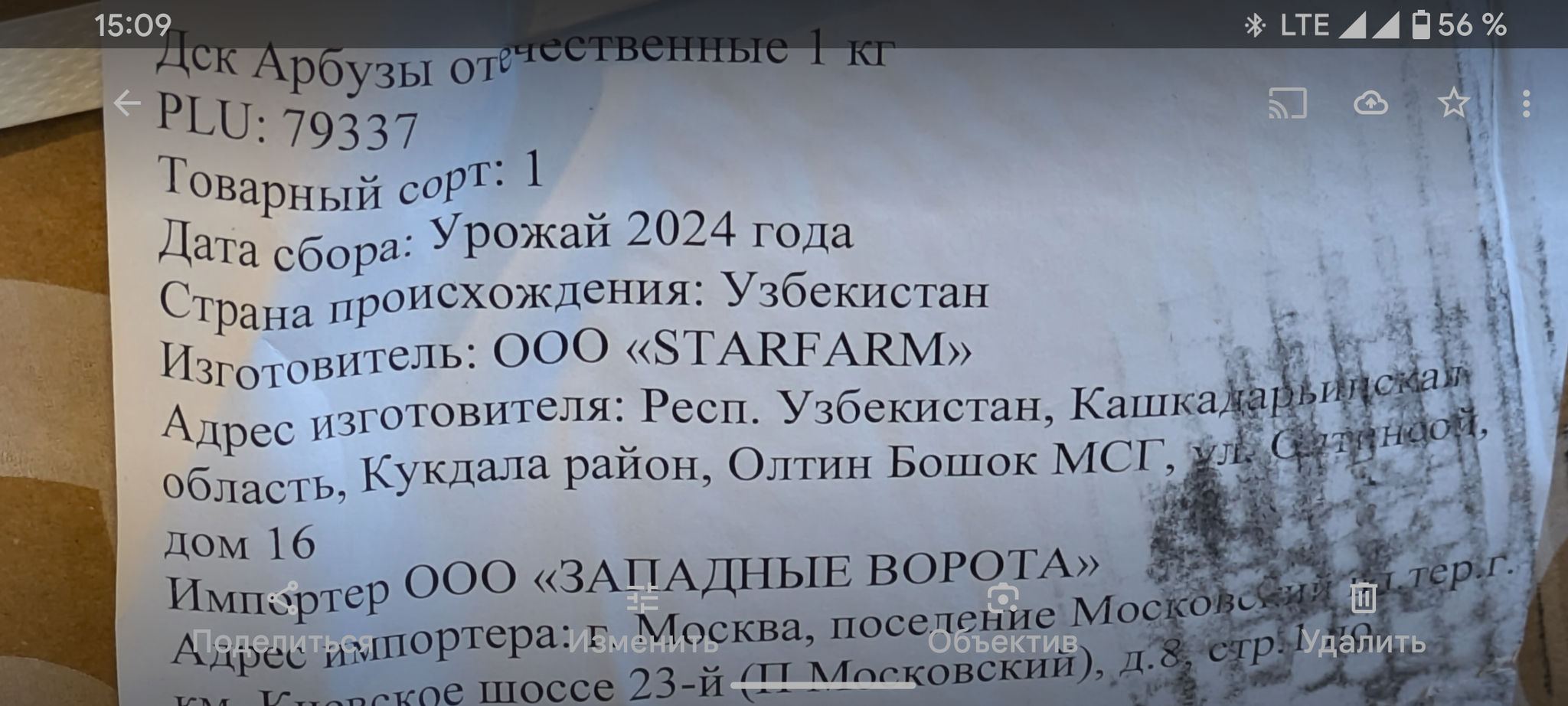 Арбуз отечественный - Моё, Пятерочка, Арбуз, Отечество, Длиннопост