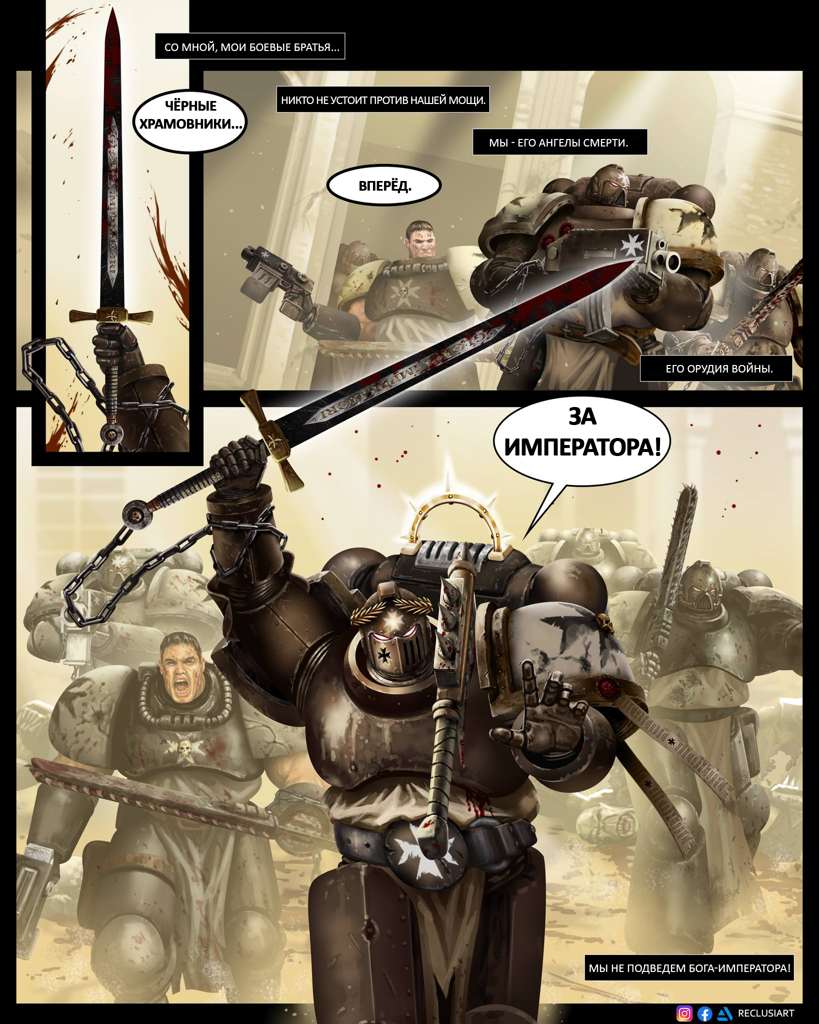 Emperor's Champion - Warhammer 40k, Comics, Translated by myself, Adeptus Astartes, Orcs, Black templars, Longpost