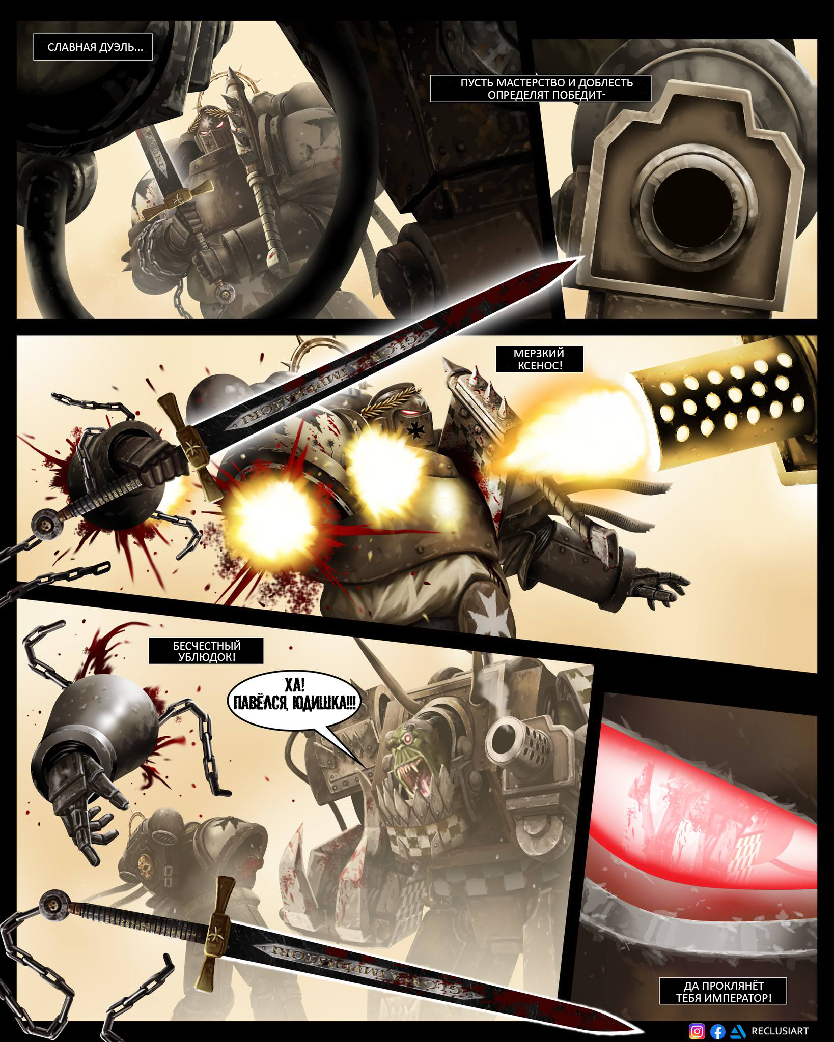 Emperor's Champion - Warhammer 40k, Comics, Translated by myself, Adeptus Astartes, Orcs, Black templars, Longpost