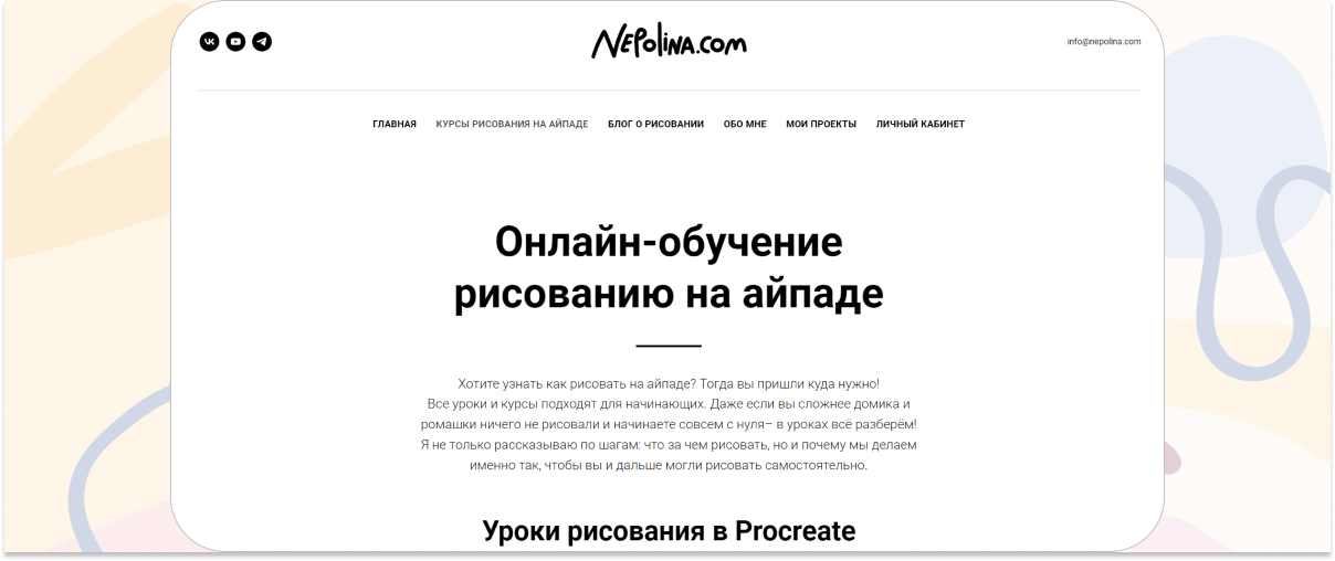 ТОП-15 курсов по рисованию на iPad - Обучение, Удаленная работа, Онлайн-Курсы, Фриланс, Карьера, Дизайн, Графический дизайн, Планшет, iPad, Иллюстрации, Дизайнер, Блоги компаний, YouTube (ссылка), Длиннопост