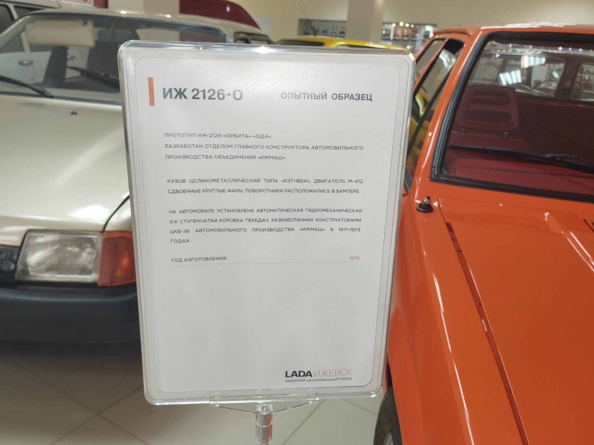 Museum of the Izhevsk Automobile Plant. PART 2 - My, Izhevsk, Car history, Museum, Longpost